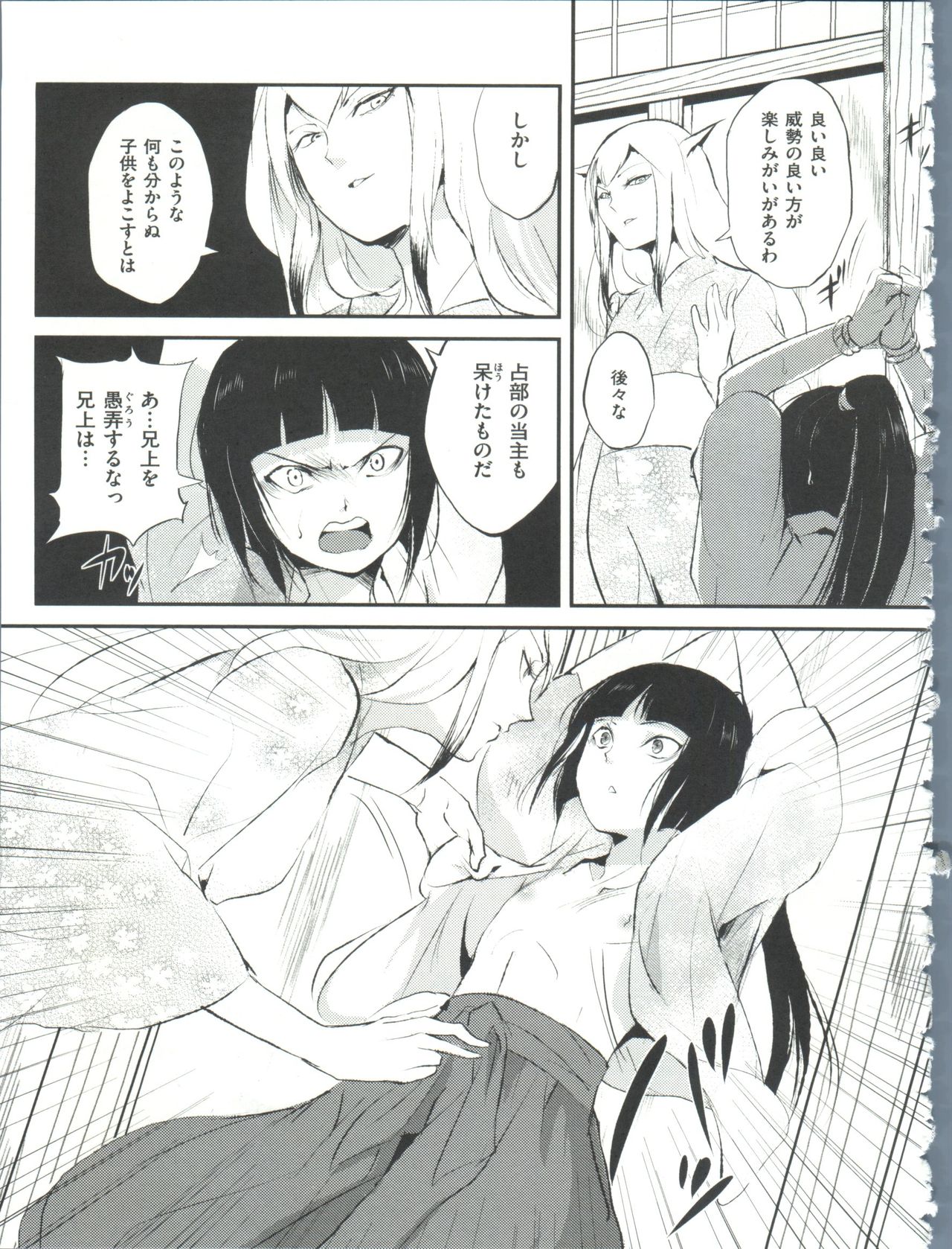 [locon] 嬲りの教室