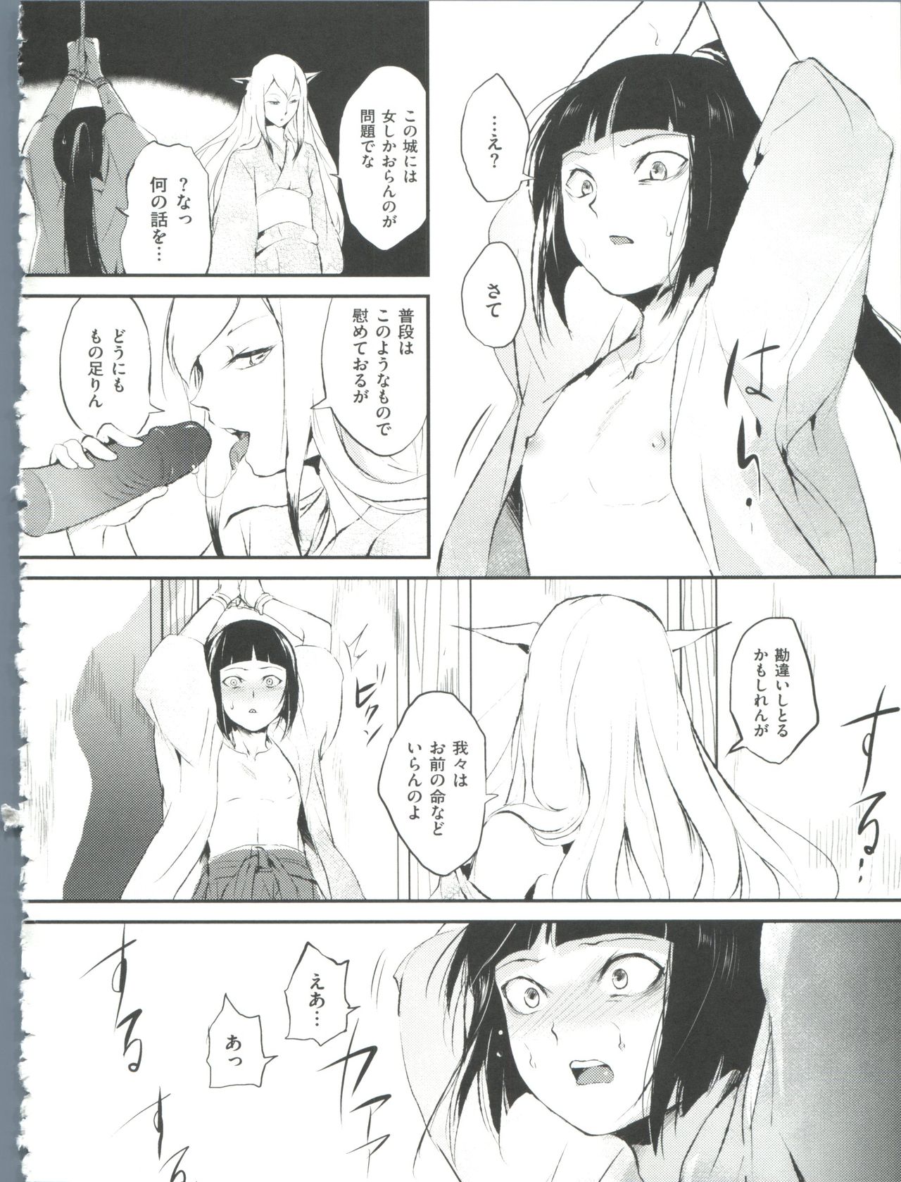 [locon] 嬲りの教室