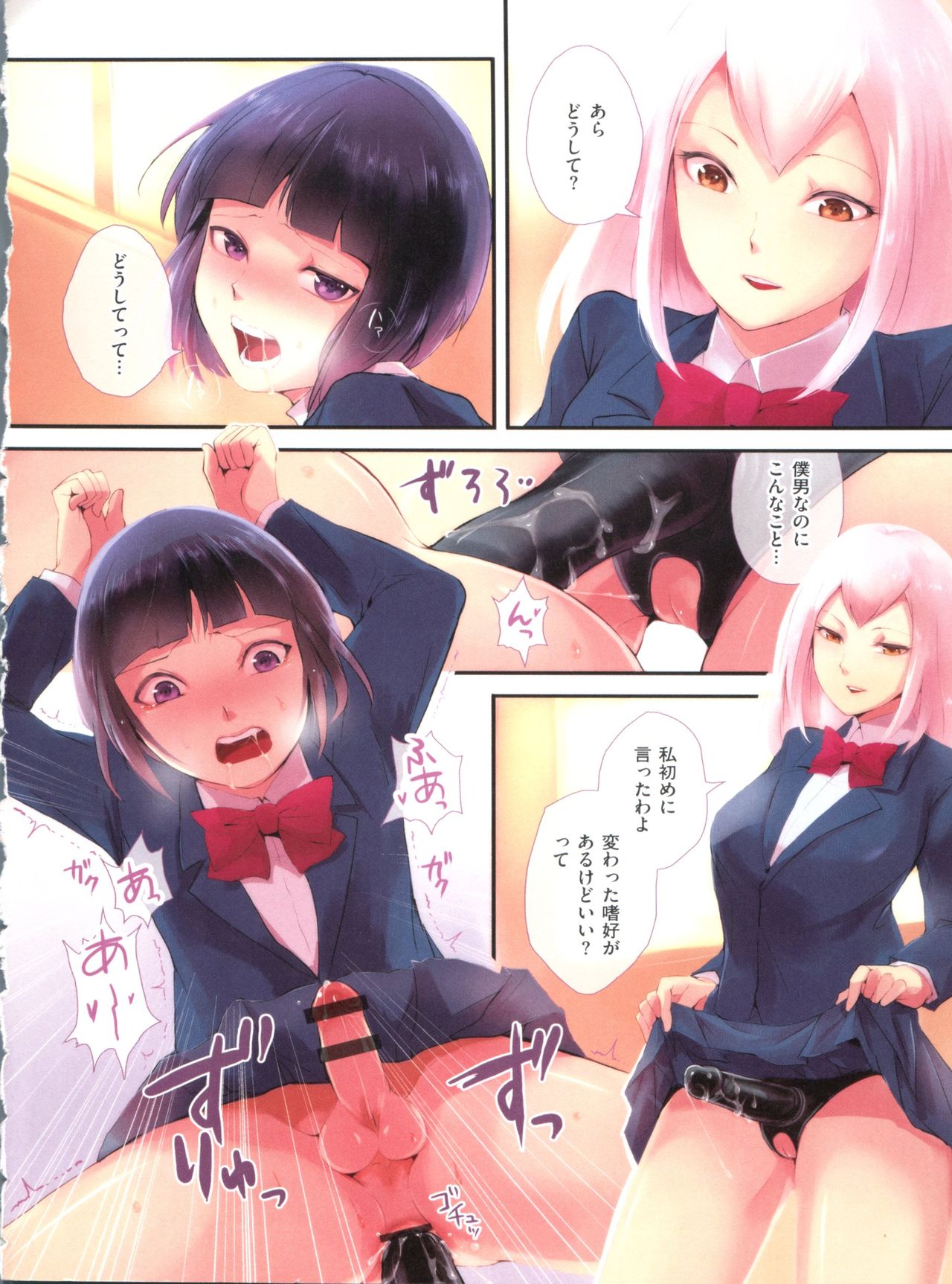 [locon] 嬲りの教室