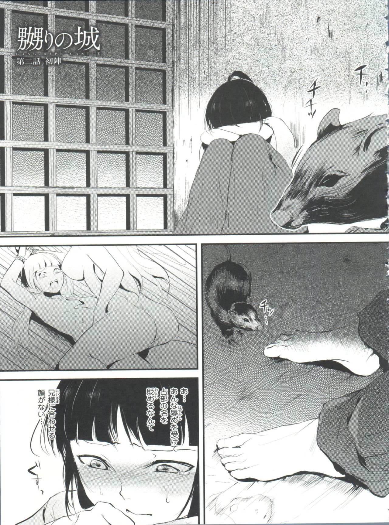 [locon] 嬲りの教室