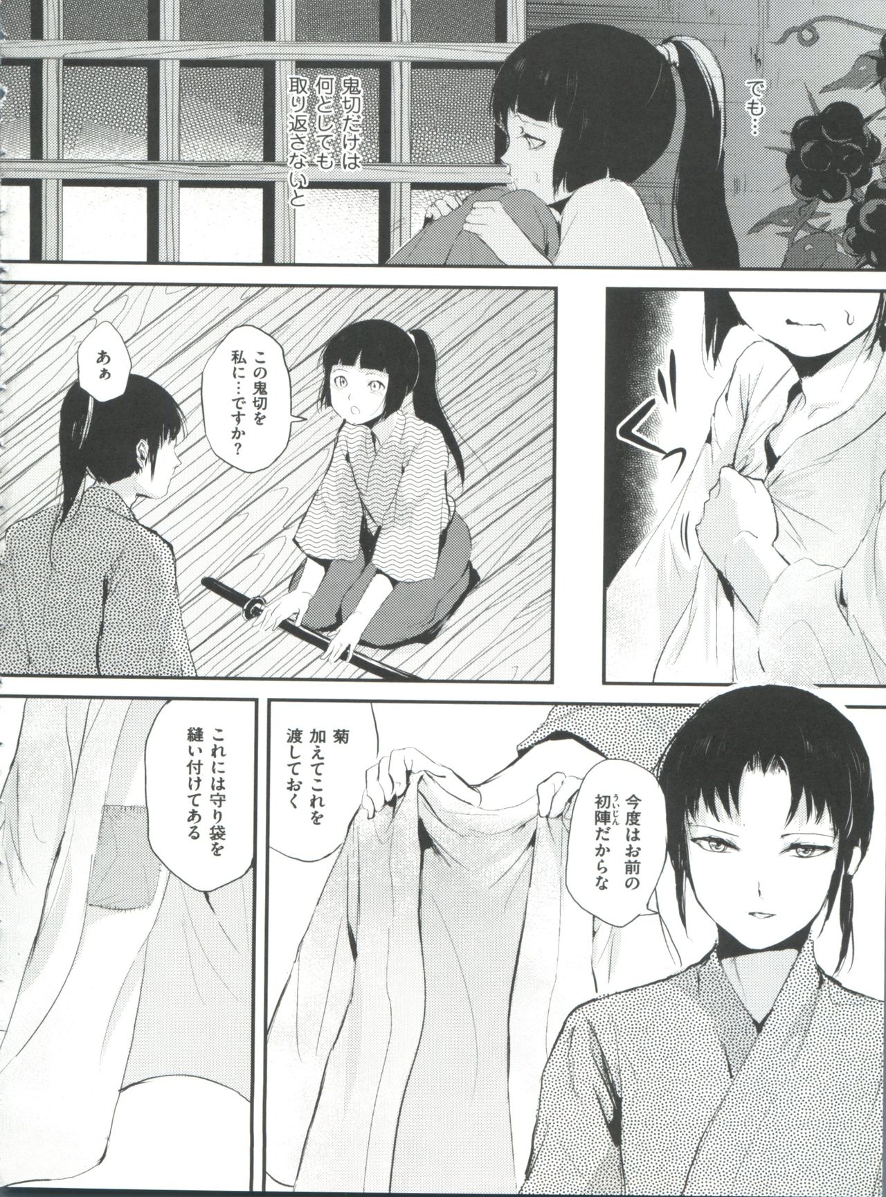 [locon] 嬲りの教室