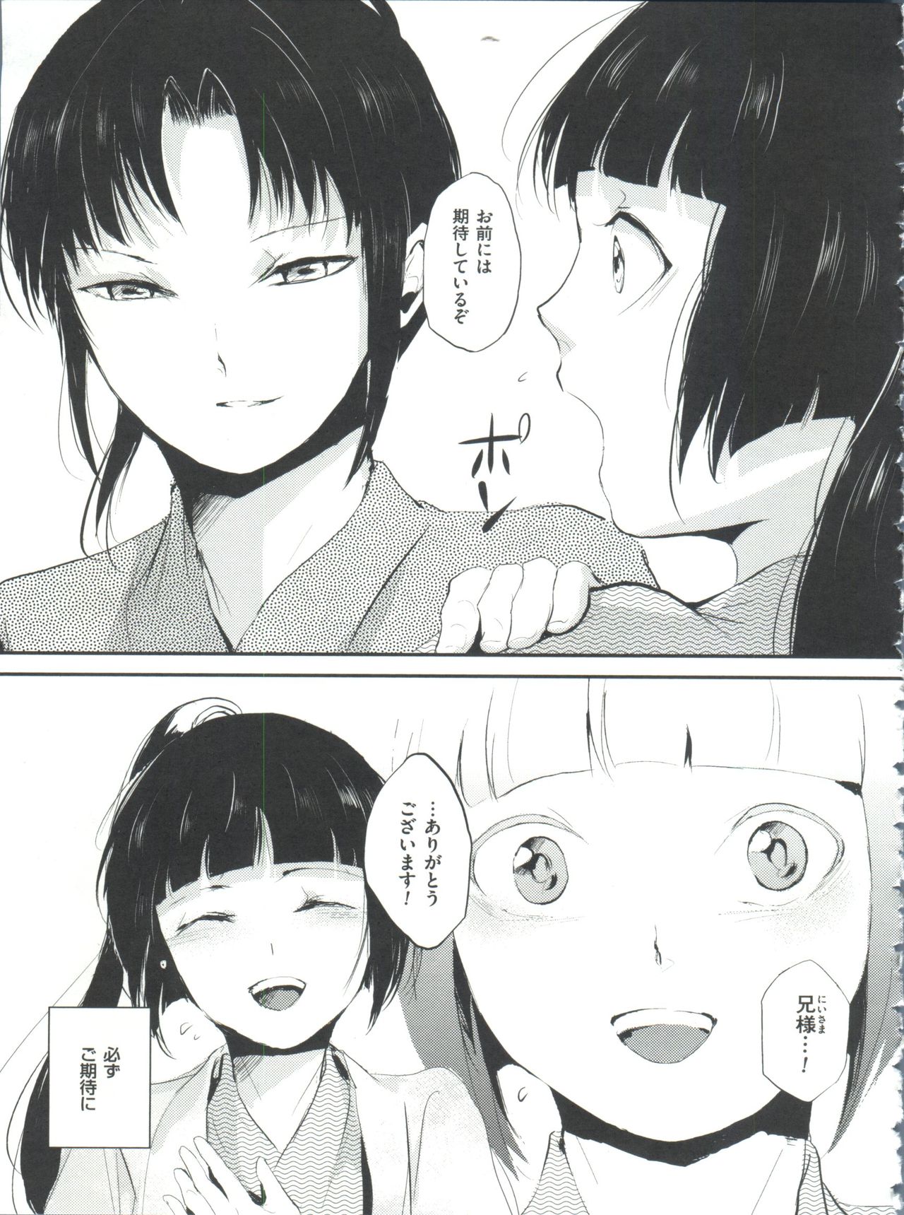 [locon] 嬲りの教室