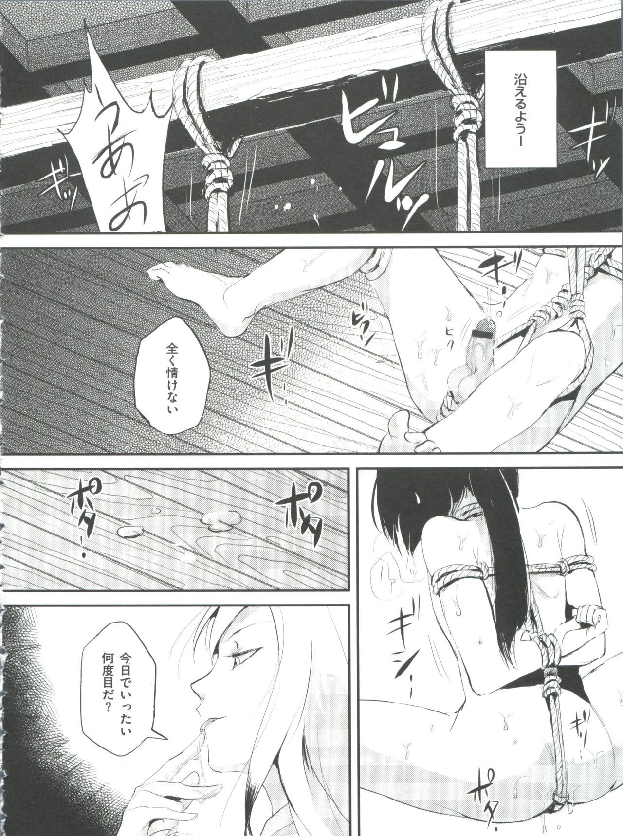 [locon] 嬲りの教室