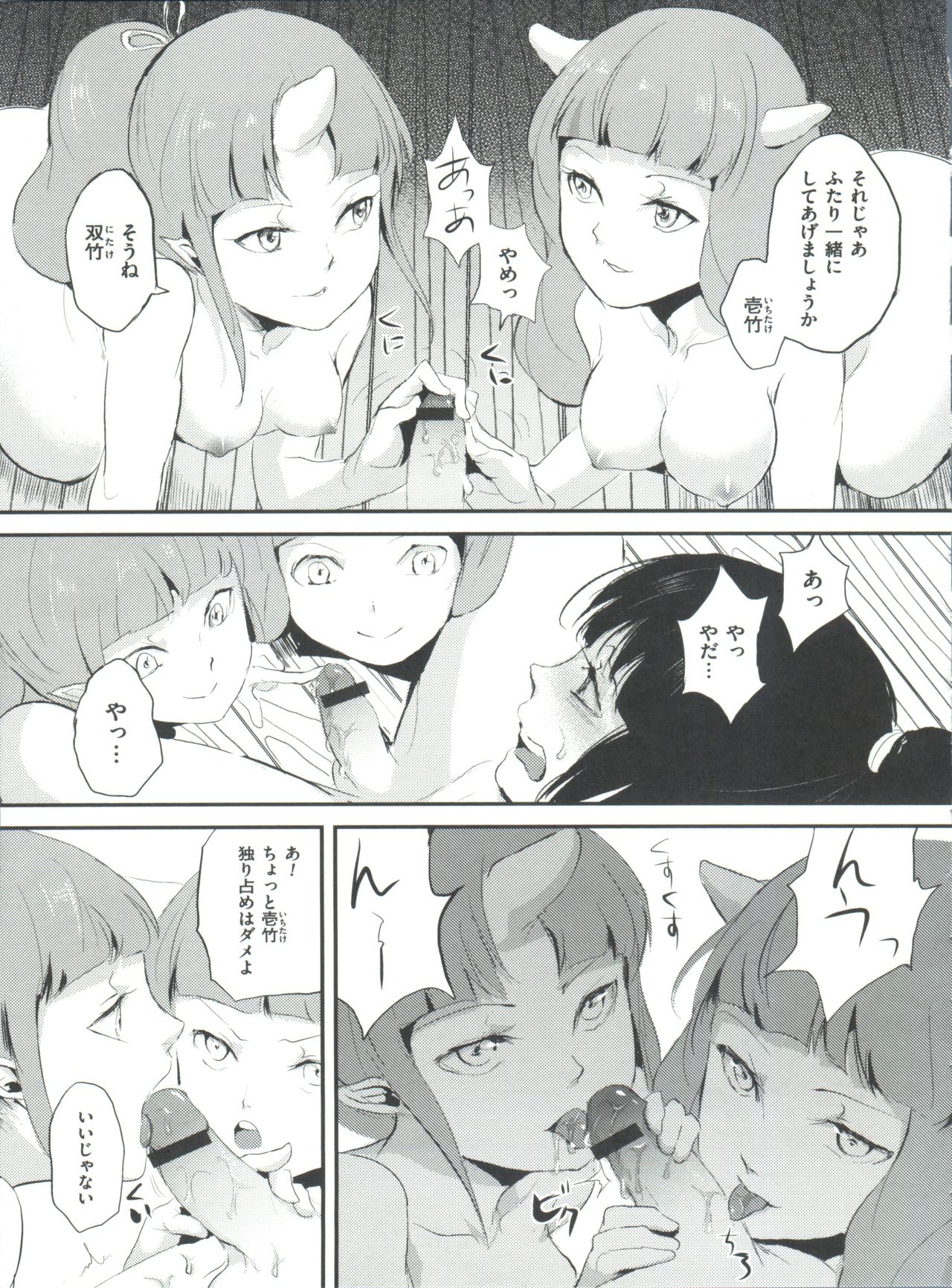 [locon] 嬲りの教室