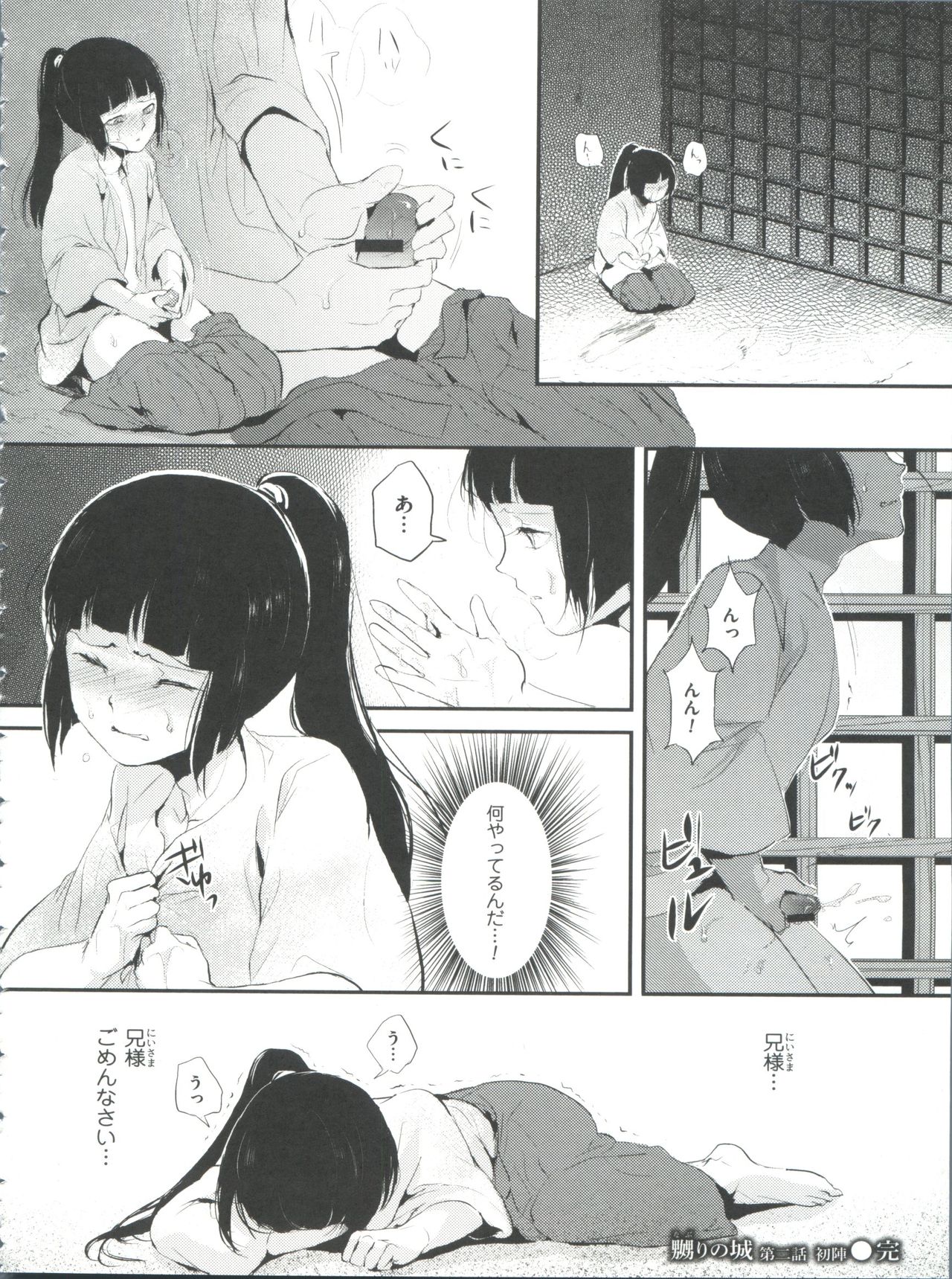 [locon] 嬲りの教室