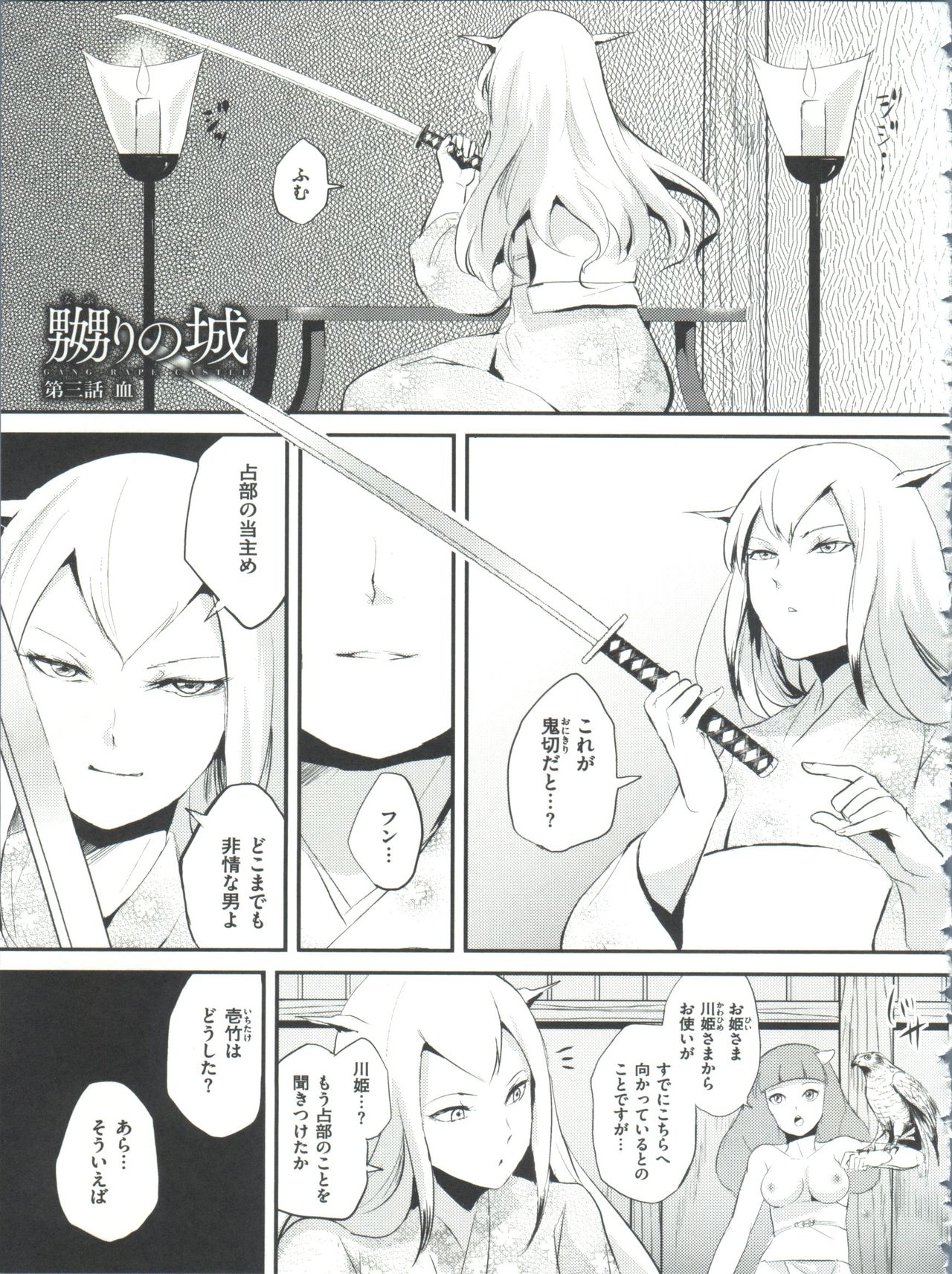 [locon] 嬲りの教室