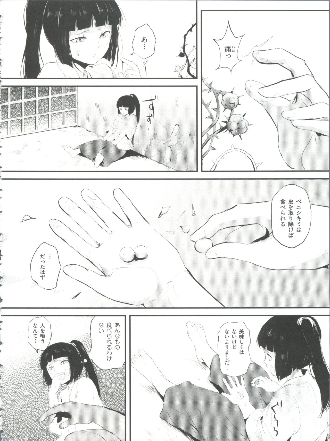 [locon] 嬲りの教室