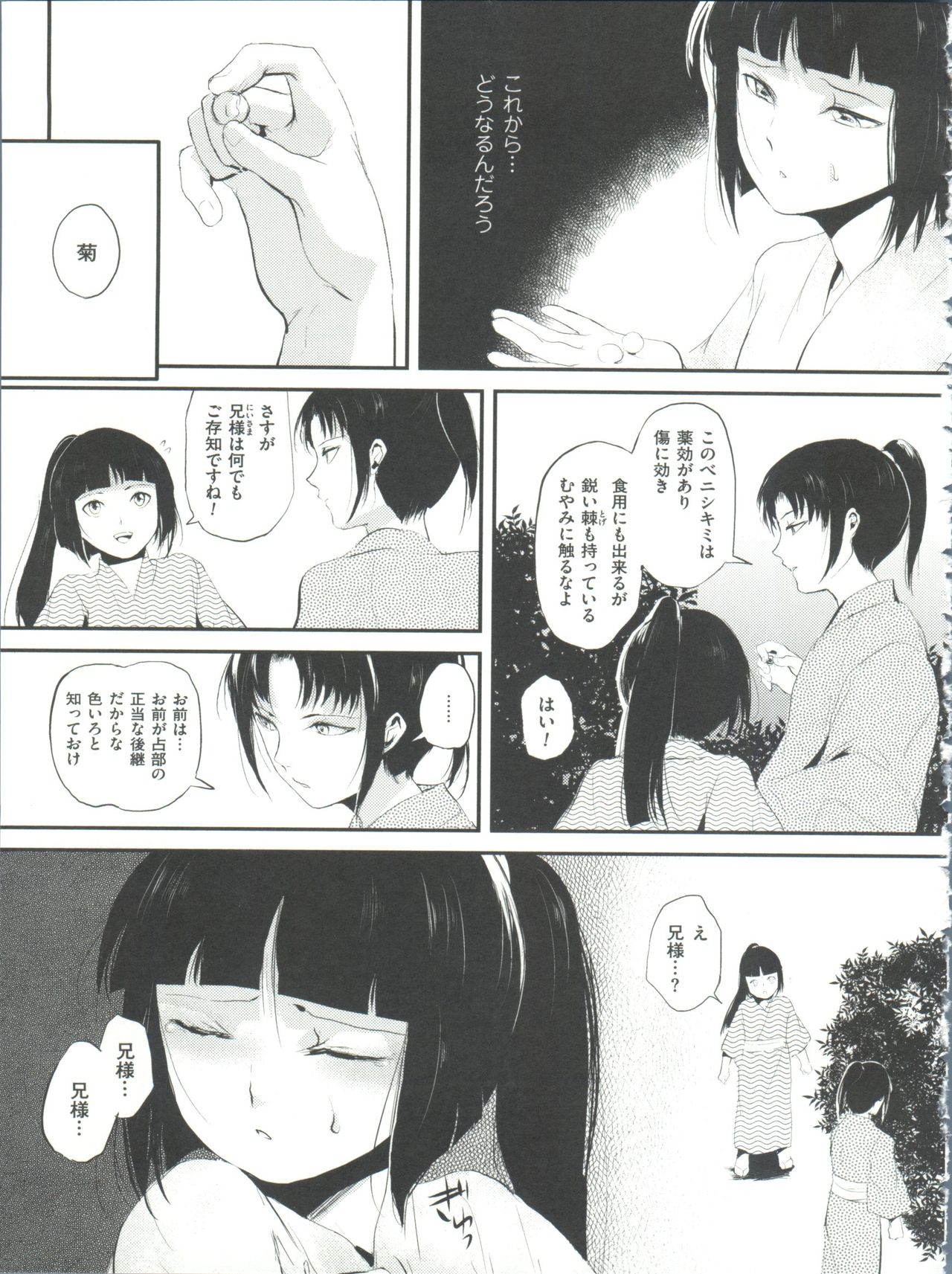 [locon] 嬲りの教室