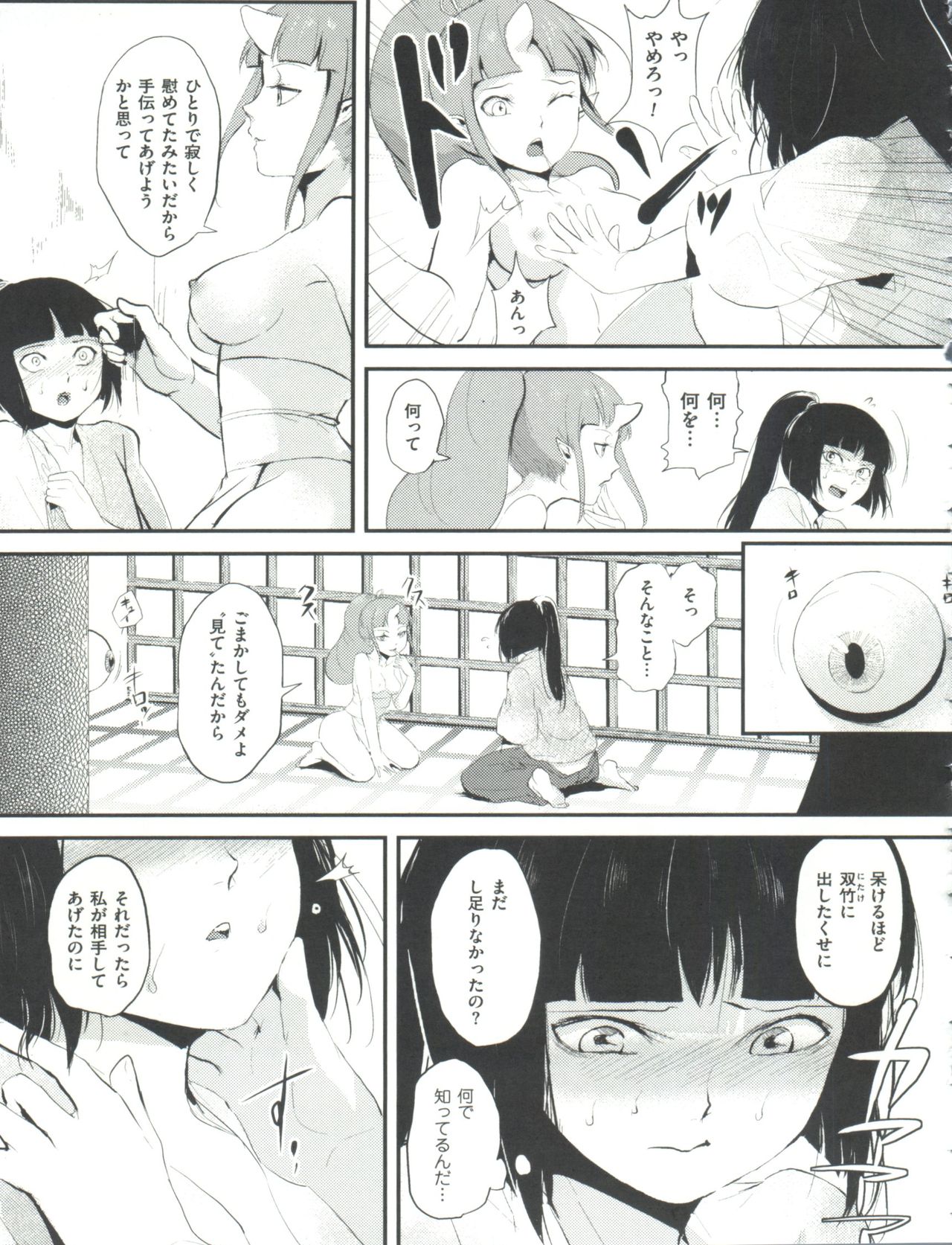 [locon] 嬲りの教室