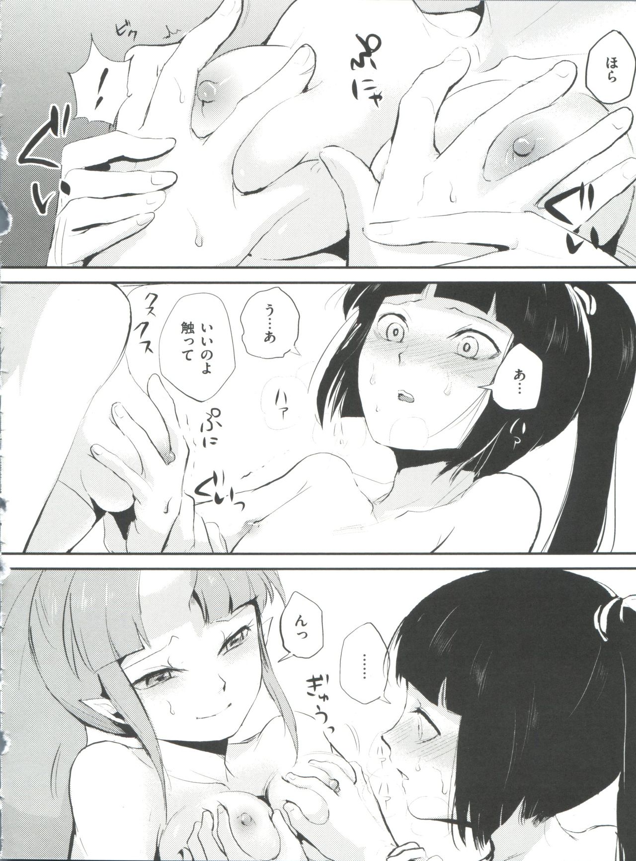 [locon] 嬲りの教室