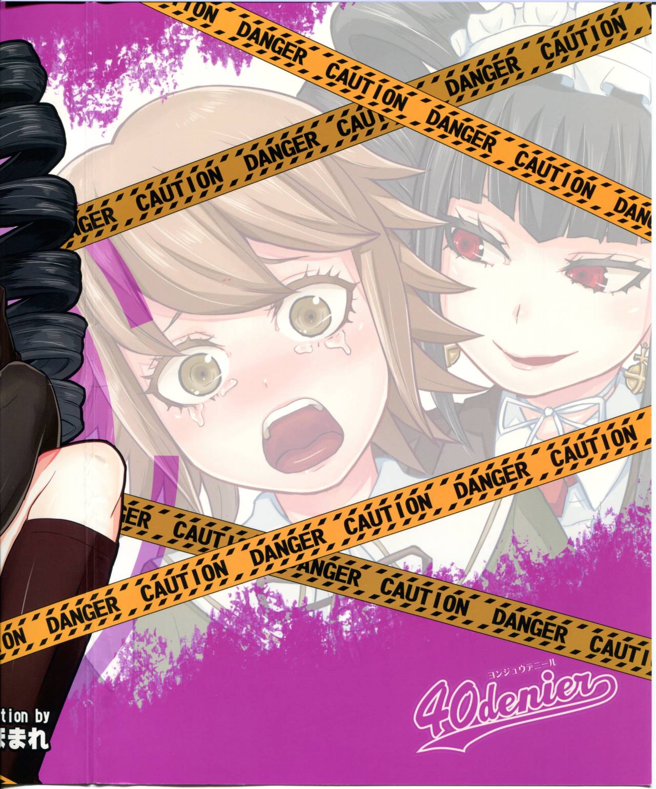 (C84) [40デニール (篠岡ほまれ)] ちーたんいじり (ダンガンロンパ) [英訳]