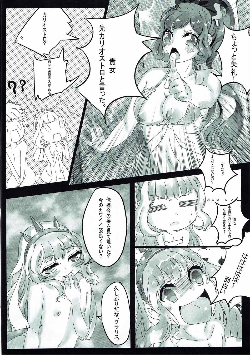 (C89) [MImeチャンネル (蜜co)] Alchemy Fire SISTERS (グランブルーファンタジー)