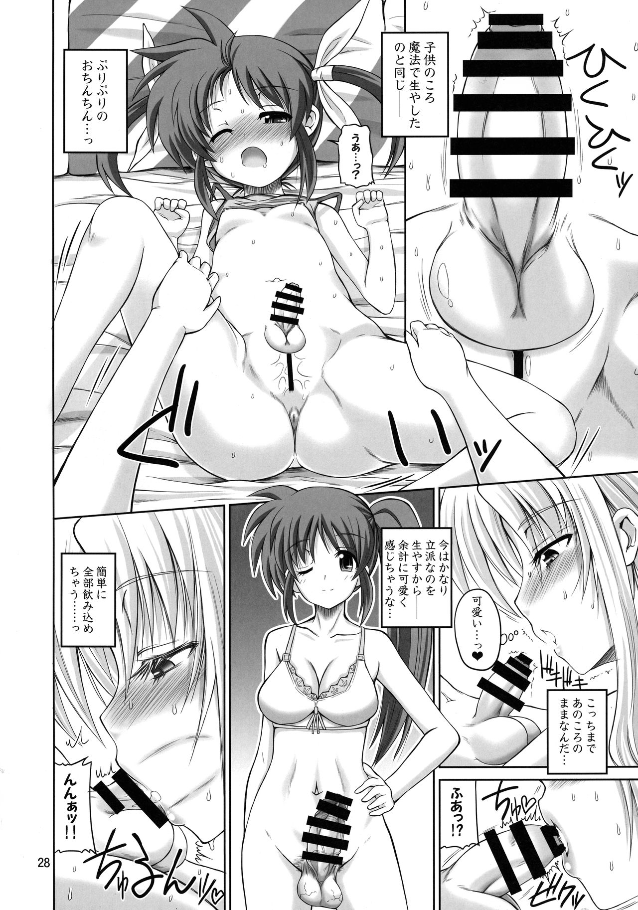 (C92) [千夜茶房 (α・アルフライラ)] ふたなり なのフェイ 総集編 (魔法少女リリカルなのはシ)