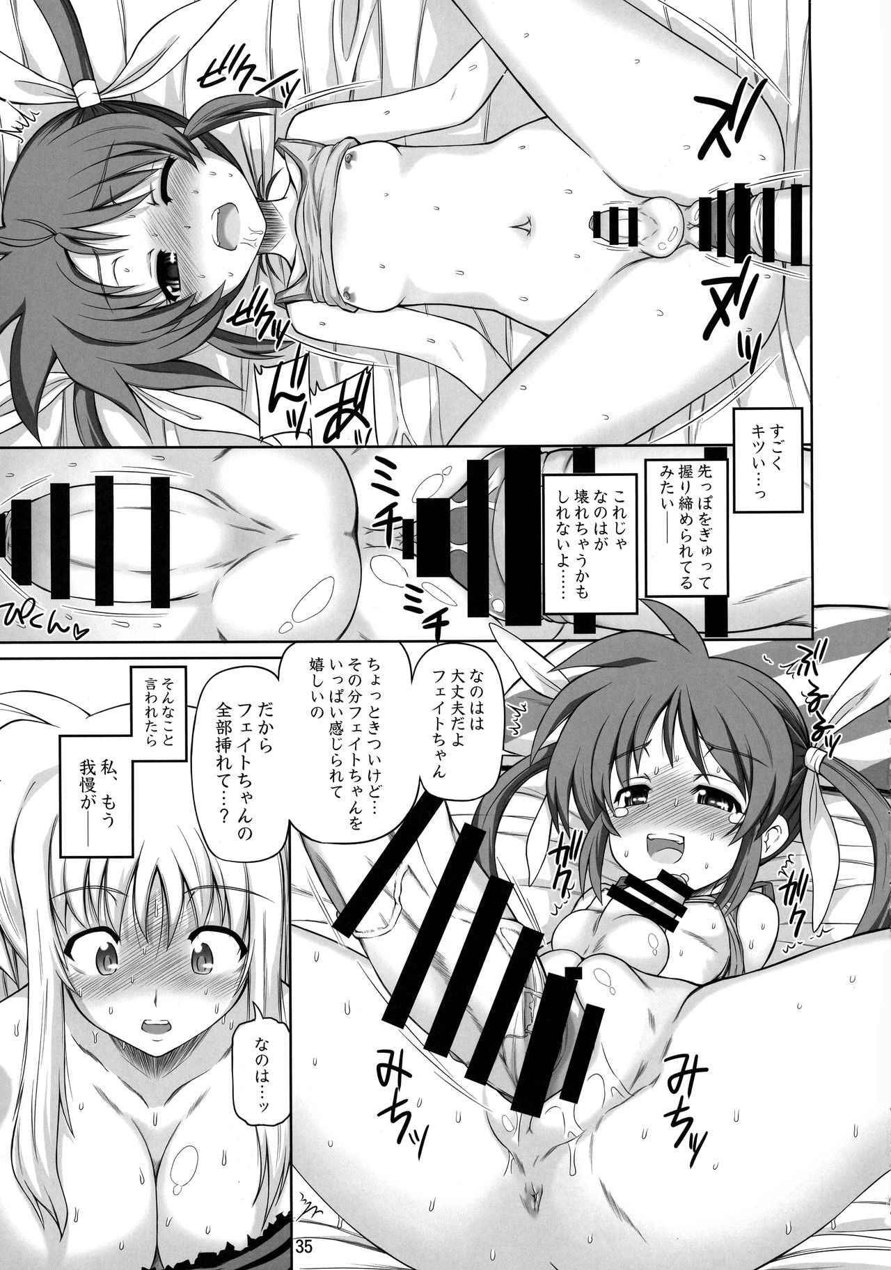(C92) [千夜茶房 (α・アルフライラ)] ふたなり なのフェイ 総集編 (魔法少女リリカルなのはシ)