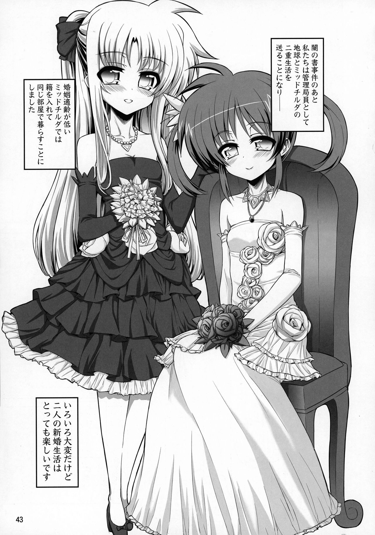 (C92) [千夜茶房 (α・アルフライラ)] ふたなり なのフェイ 総集編 (魔法少女リリカルなのはシ)