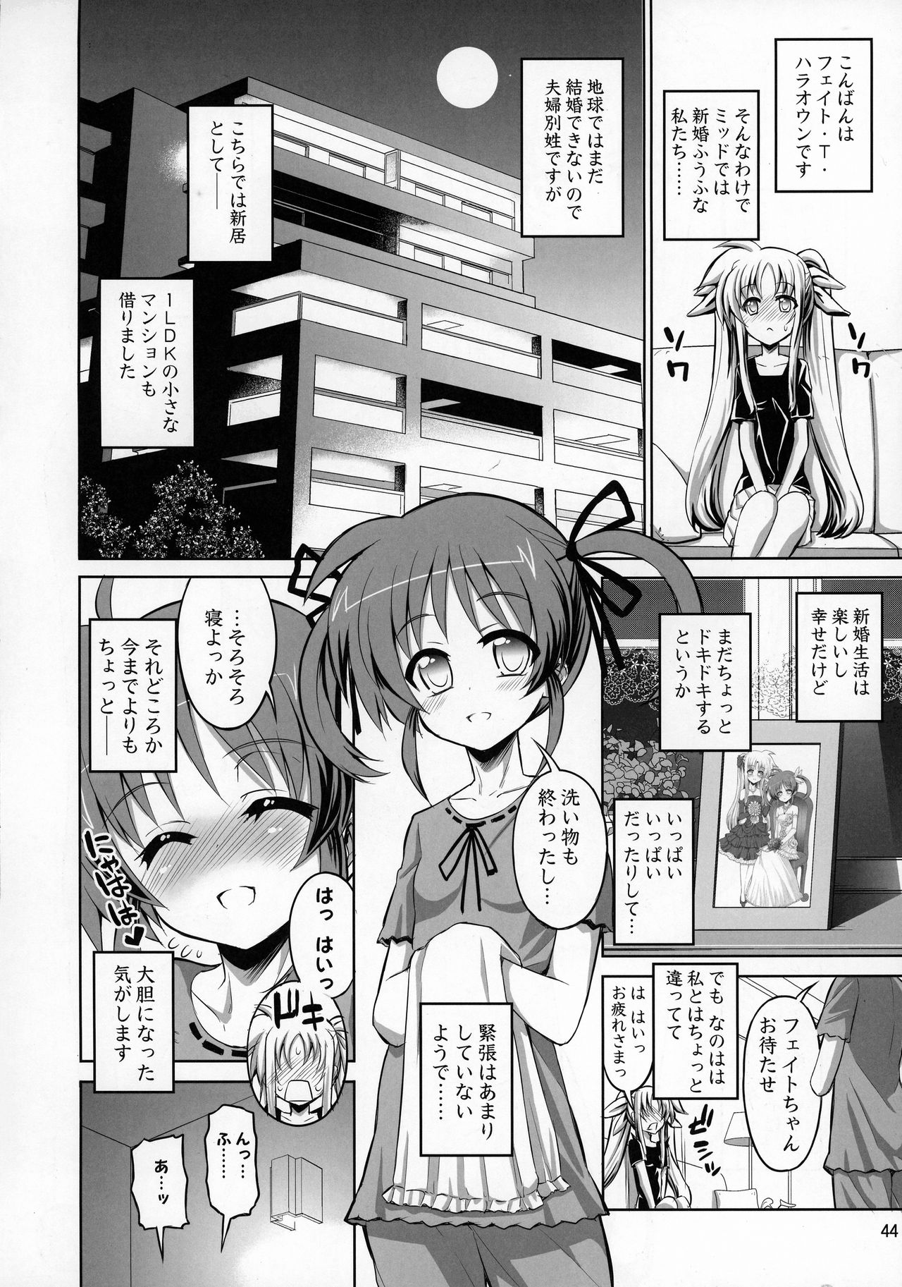 (C92) [千夜茶房 (α・アルフライラ)] ふたなり なのフェイ 総集編 (魔法少女リリカルなのはシ)