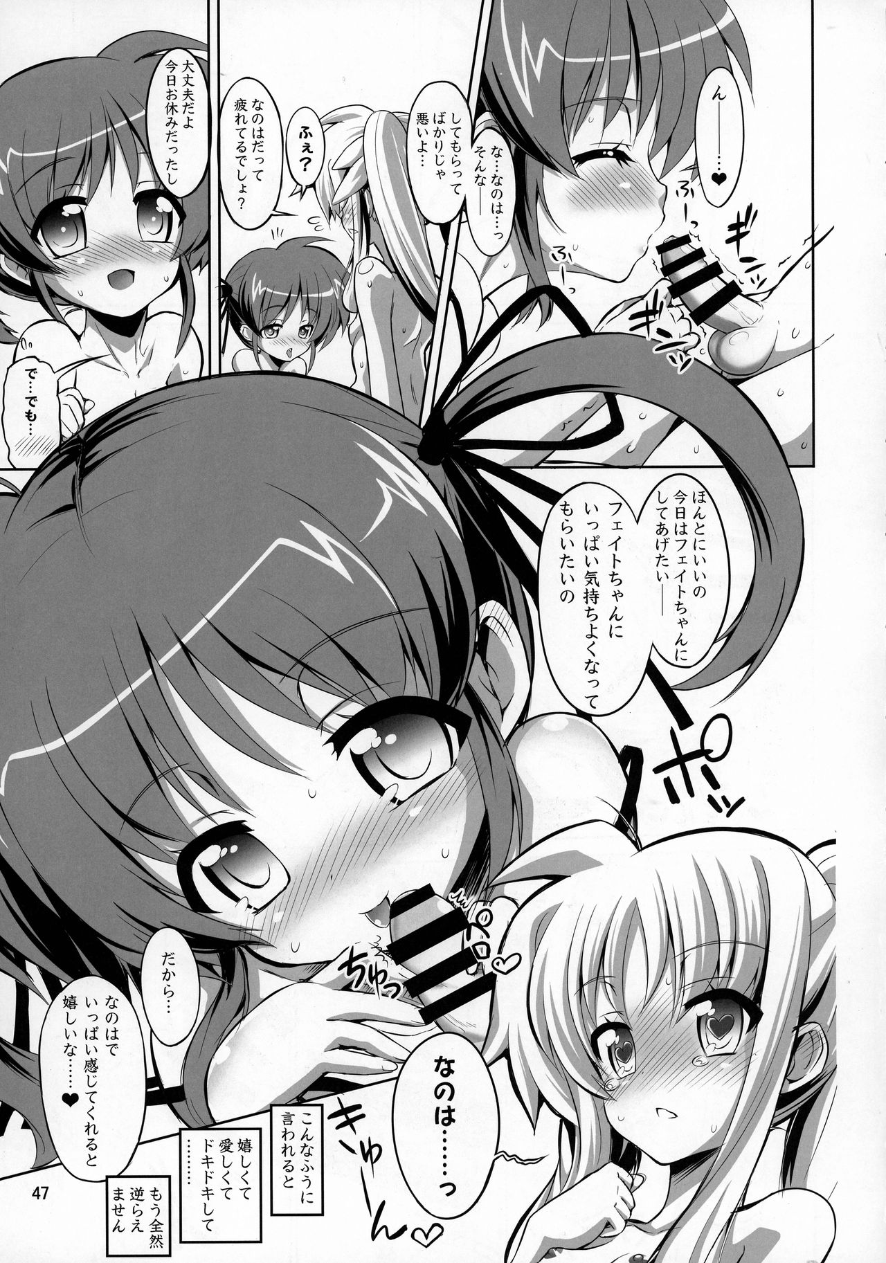 (C92) [千夜茶房 (α・アルフライラ)] ふたなり なのフェイ 総集編 (魔法少女リリカルなのはシ)