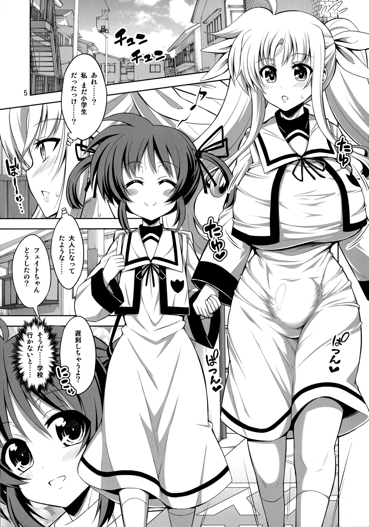 (C92) [千夜茶房 (α・アルフライラ)] ふたなり なのフェイ 総集編 (魔法少女リリカルなのはシ)