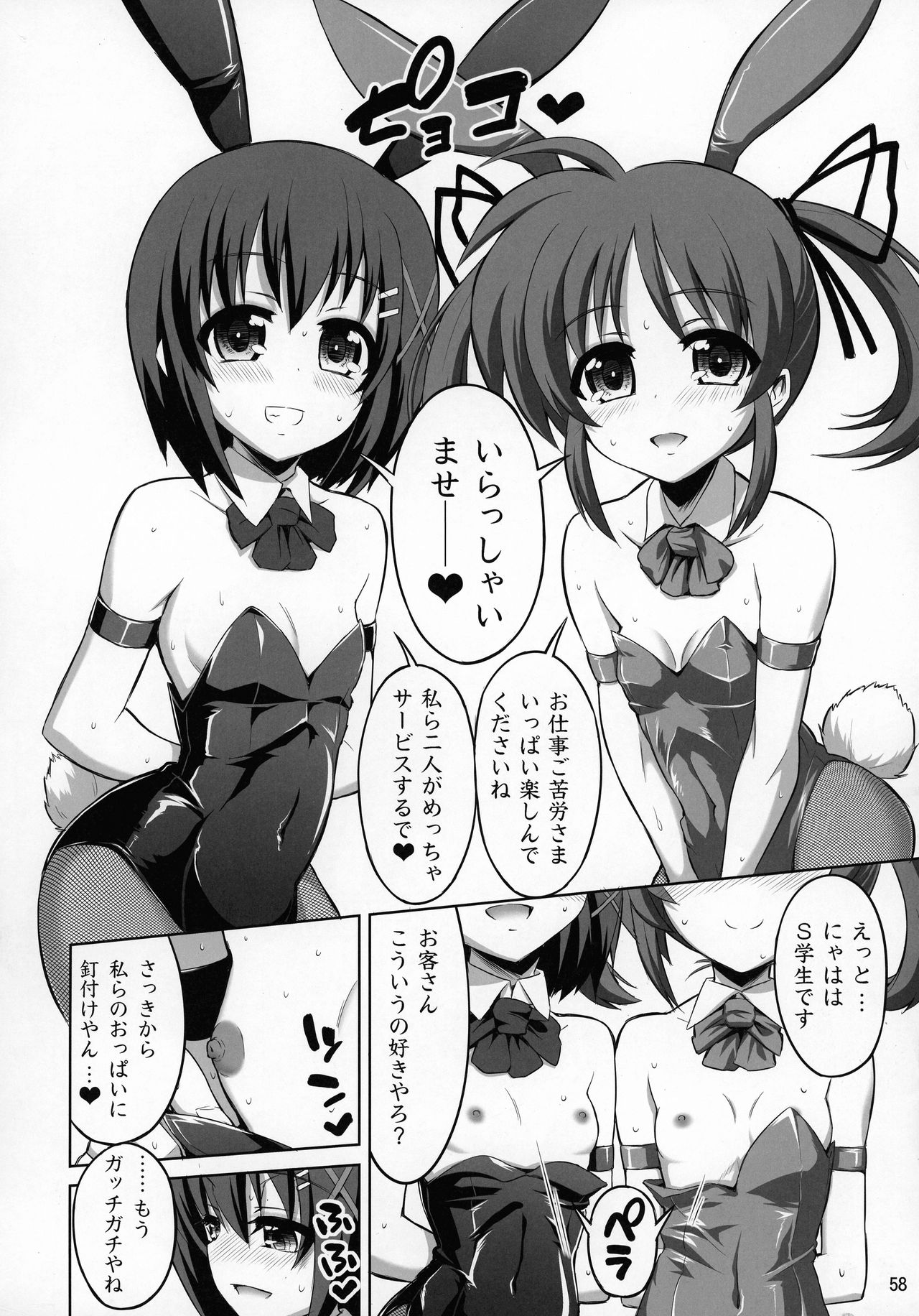 (C92) [千夜茶房 (α・アルフライラ)] ふたなり なのフェイ 総集編 (魔法少女リリカルなのはシ)