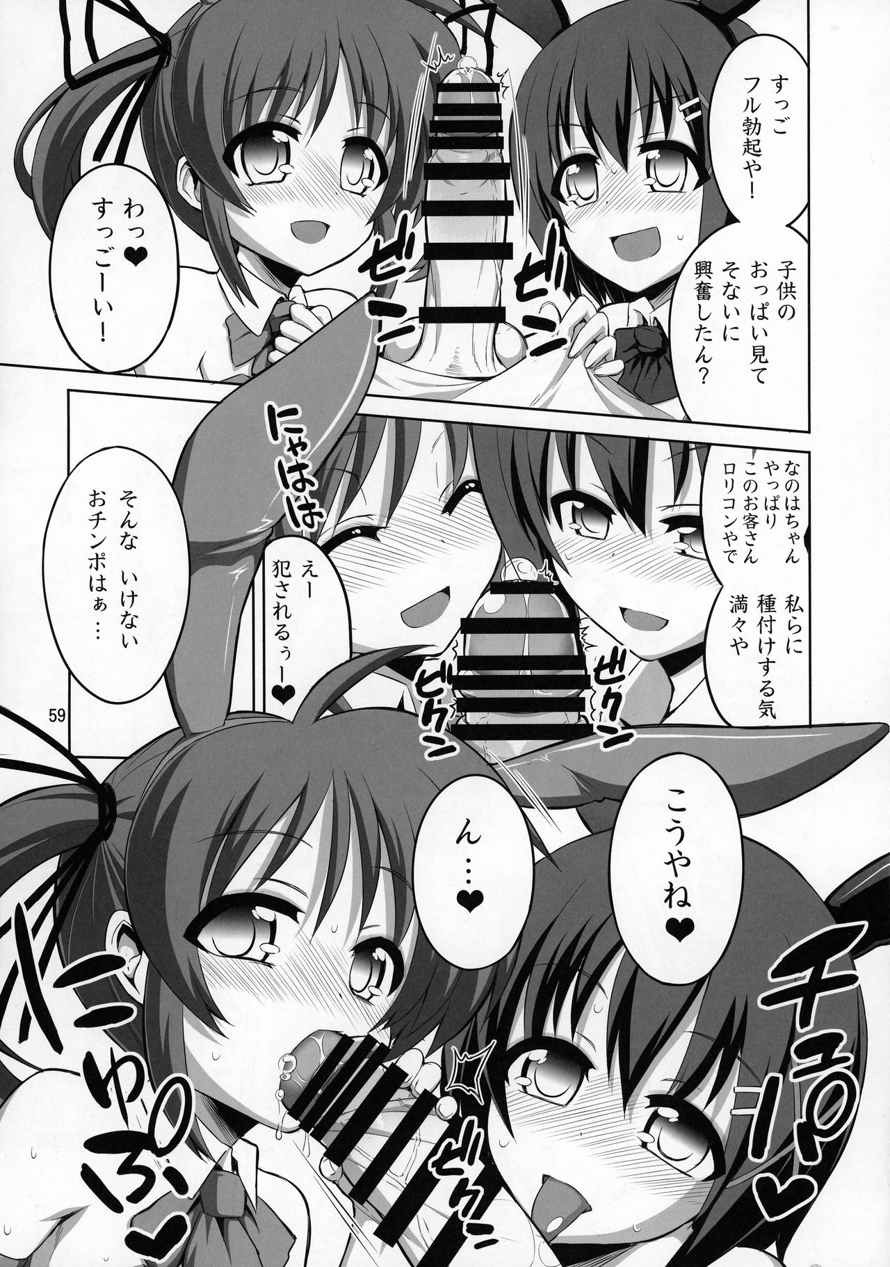 (C92) [千夜茶房 (α・アルフライラ)] ふたなり なのフェイ 総集編 (魔法少女リリカルなのはシ)
