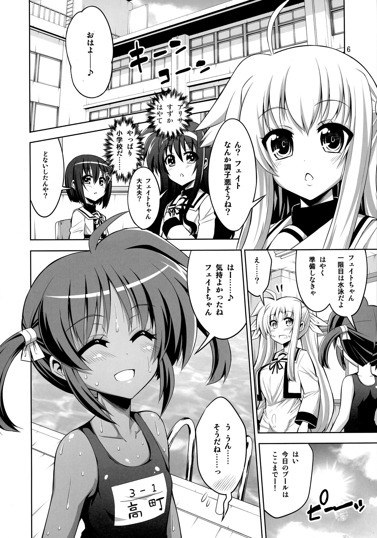 (C92) [千夜茶房 (α・アルフライラ)] ふたなり なのフェイ 総集編 (魔法少女リリカルなのはシ)