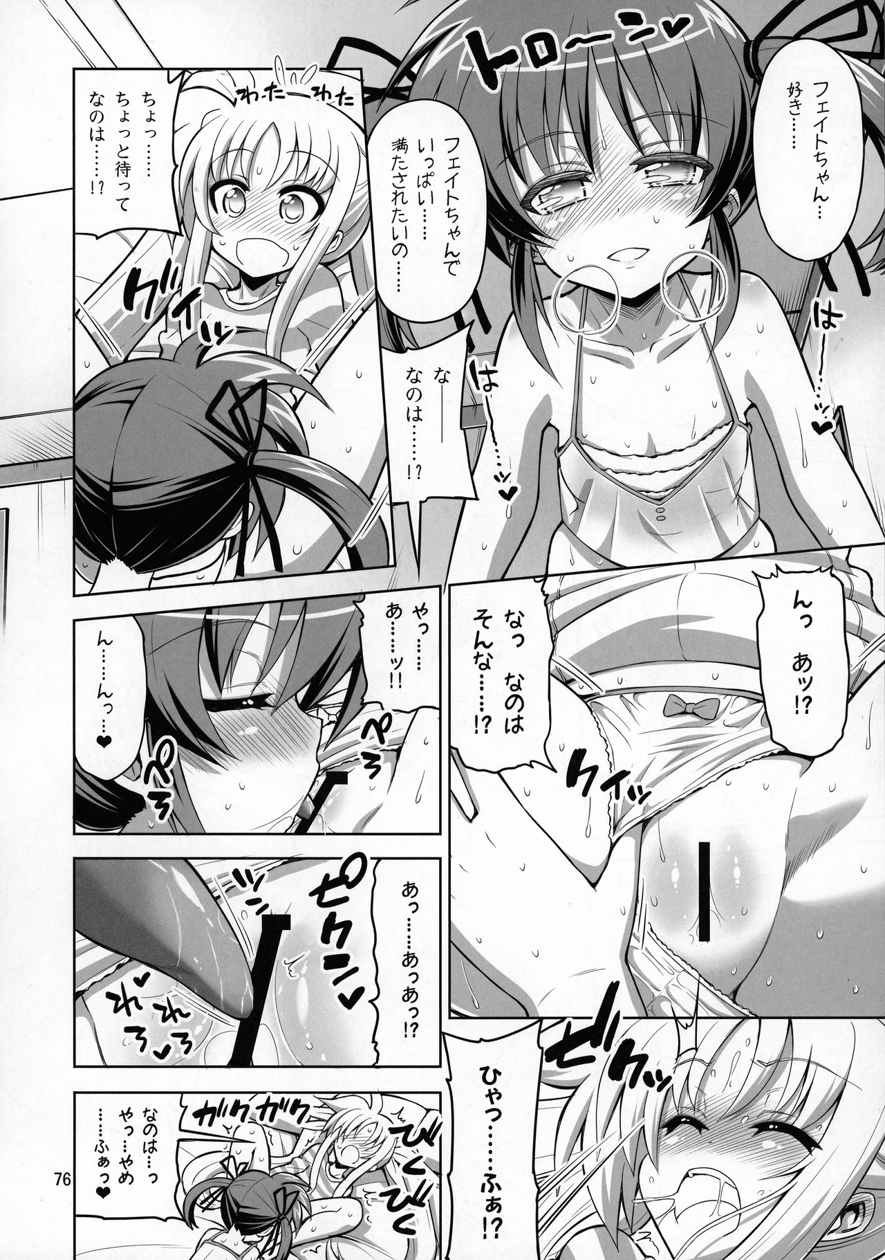 (C92) [千夜茶房 (α・アルフライラ)] ふたなり なのフェイ 総集編 (魔法少女リリカルなのはシ)