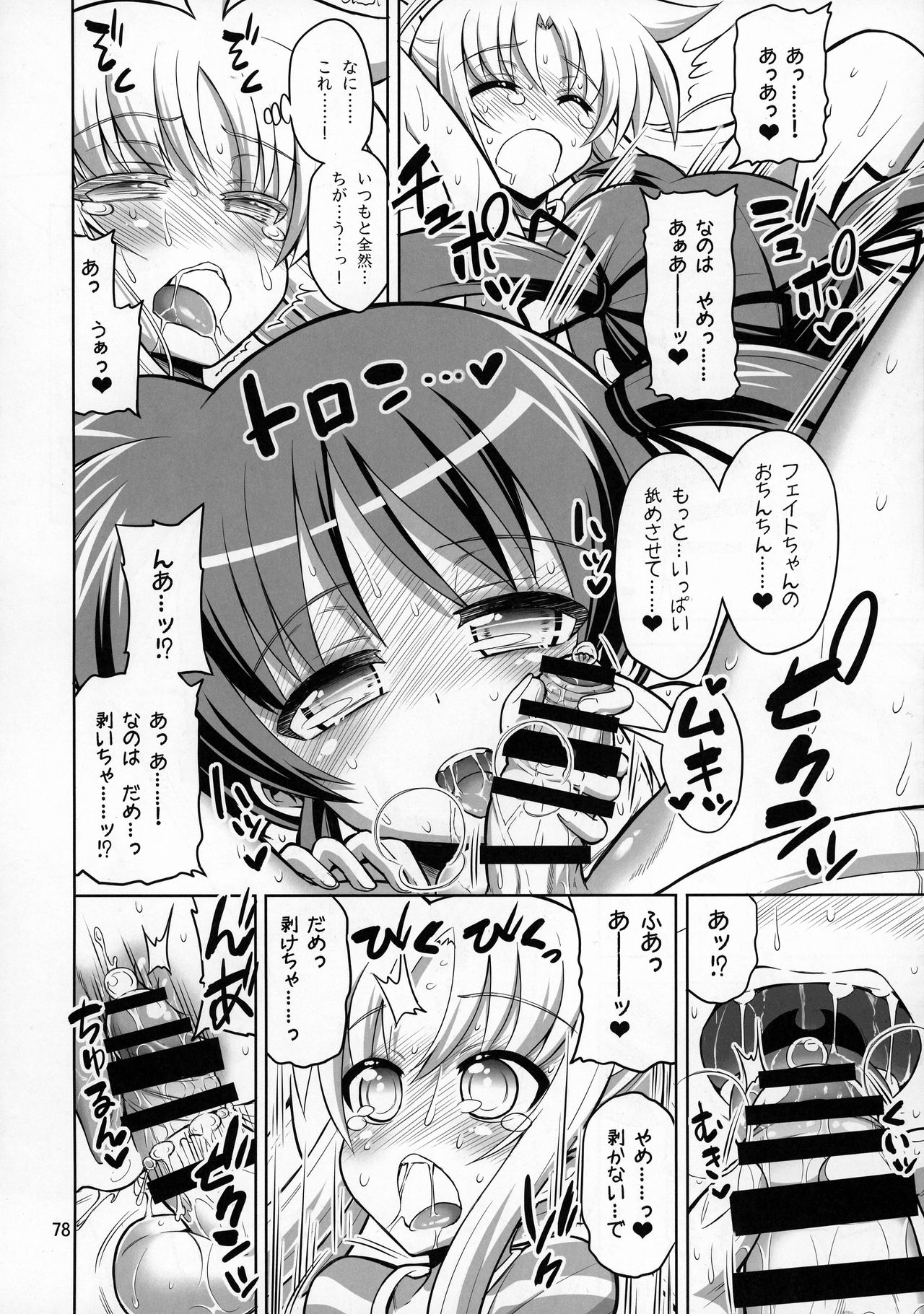 (C92) [千夜茶房 (α・アルフライラ)] ふたなり なのフェイ 総集編 (魔法少女リリカルなのはシ)