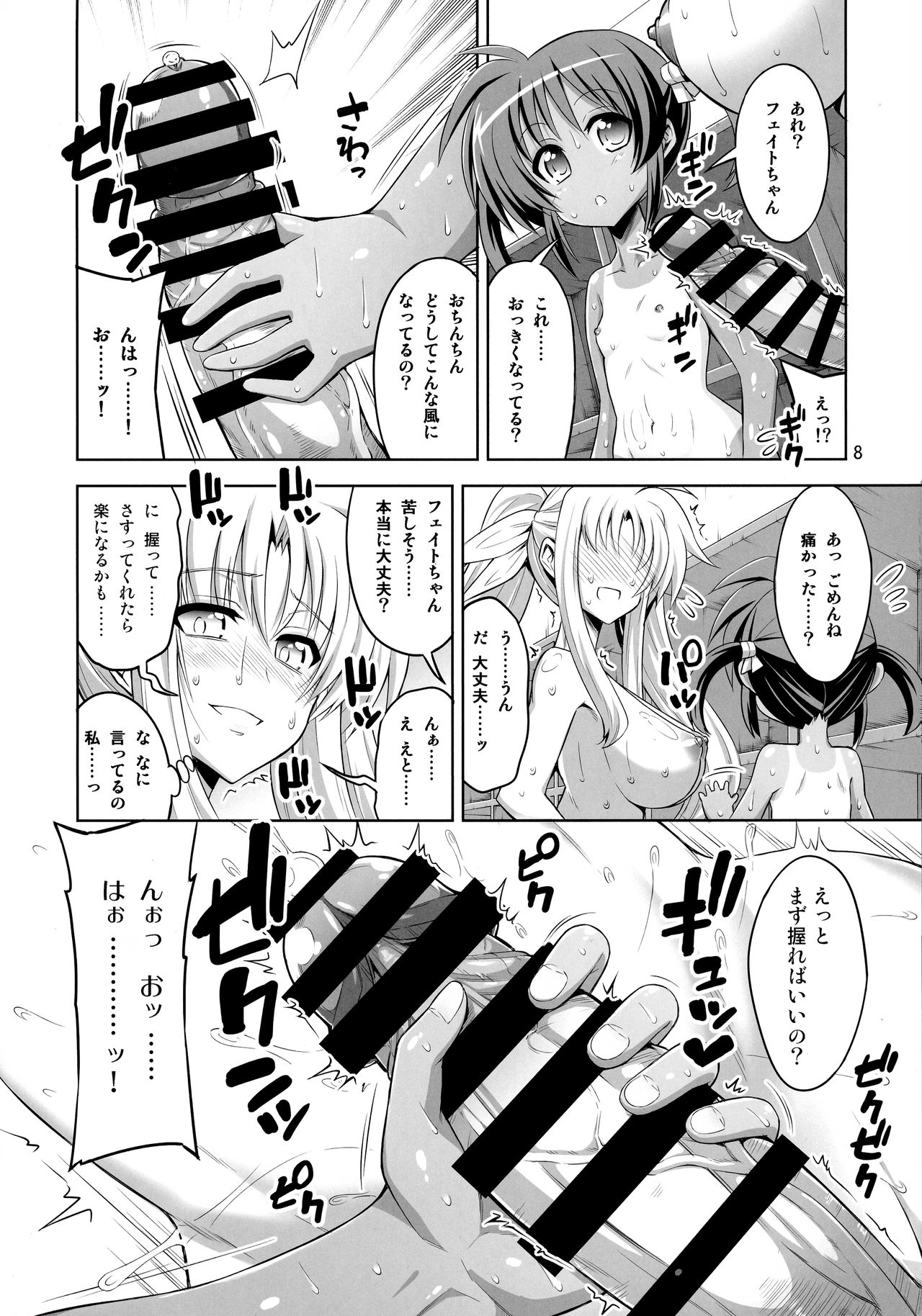 (C92) [千夜茶房 (α・アルフライラ)] ふたなり なのフェイ 総集編 (魔法少女リリカルなのはシ)