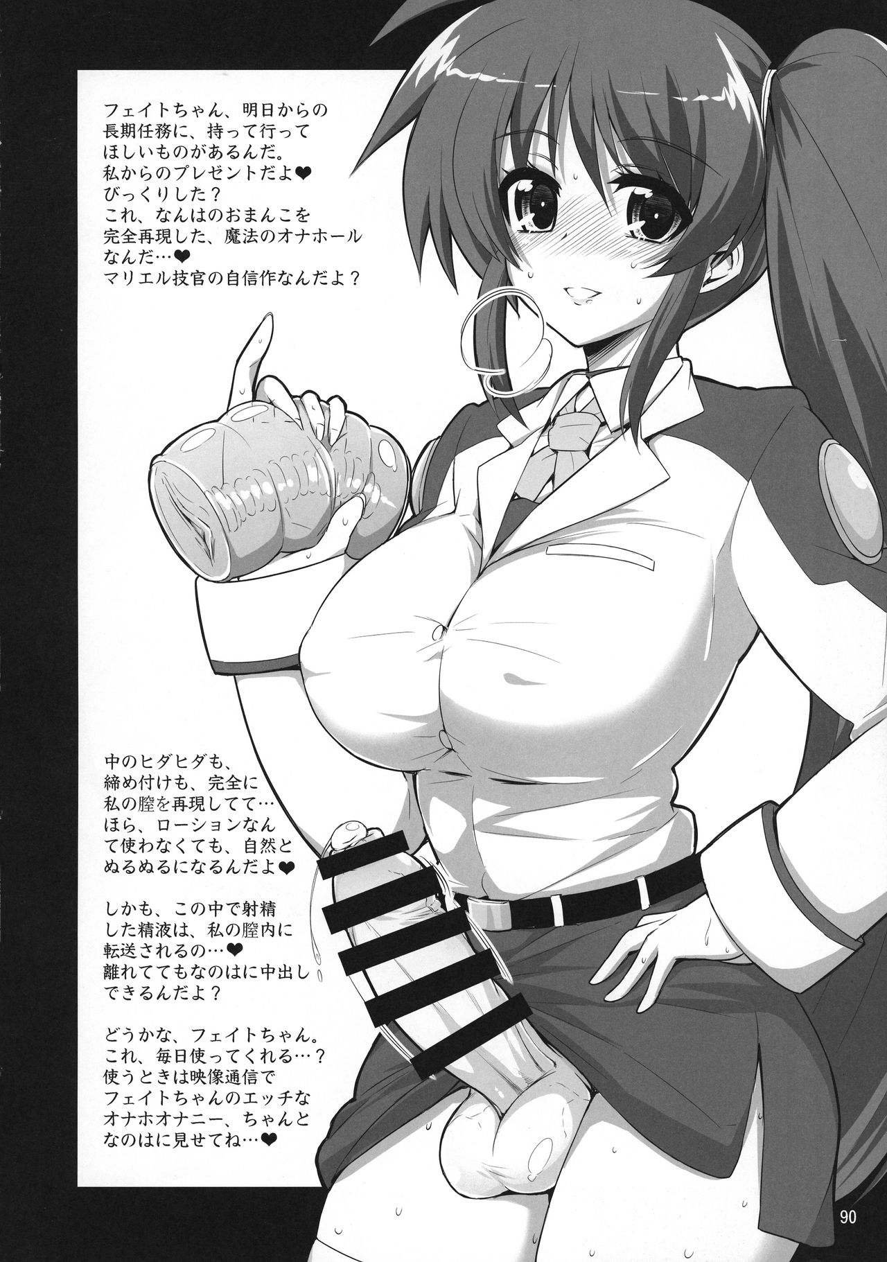 (C92) [千夜茶房 (α・アルフライラ)] ふたなり なのフェイ 総集編 (魔法少女リリカルなのはシ)