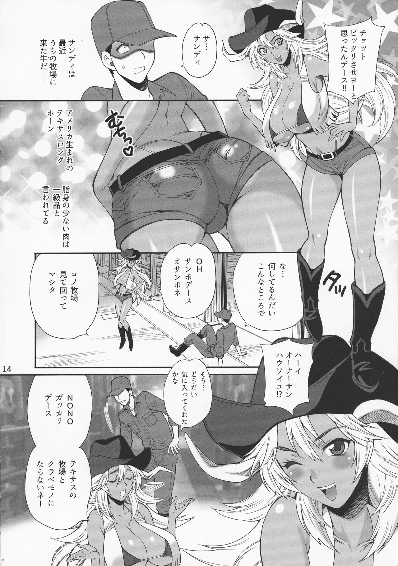 (C92) [シャルロット・ココ (ゆきやなぎ)] ゆきやなぎの本40 牧場へようこそ!!