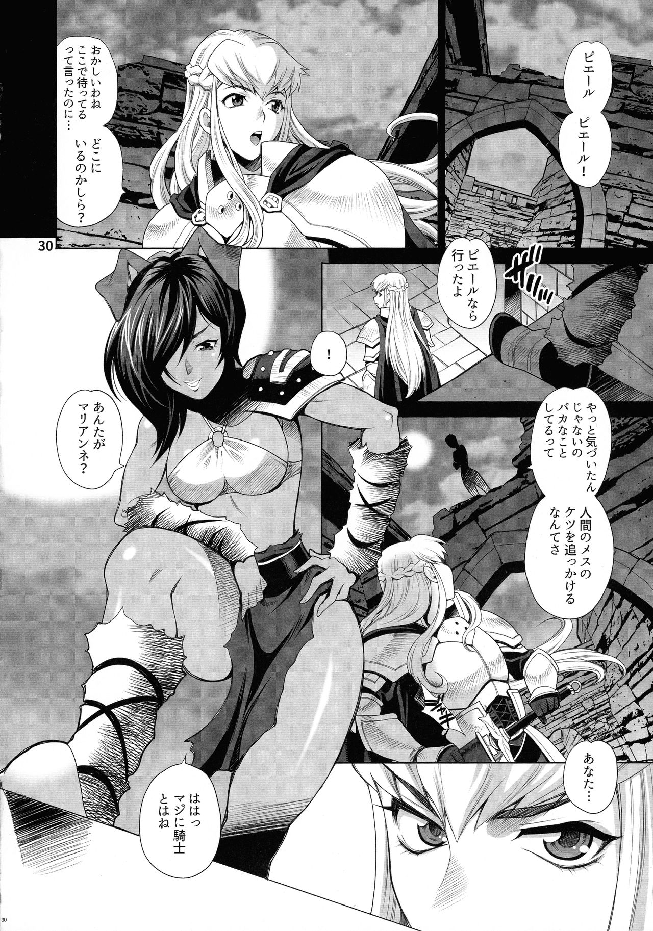 (C92) [シャルロット・ココ (ゆきやなぎ)] ゆきやなぎの本40 牧場へようこそ!!