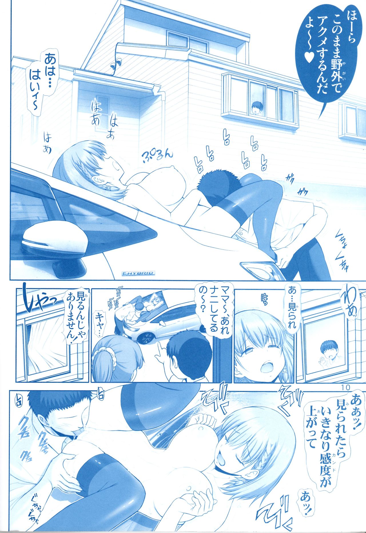 (C92) [雷神会 (はるきゲにあ)] たわわの感触 3 (月曜日のたわわ)