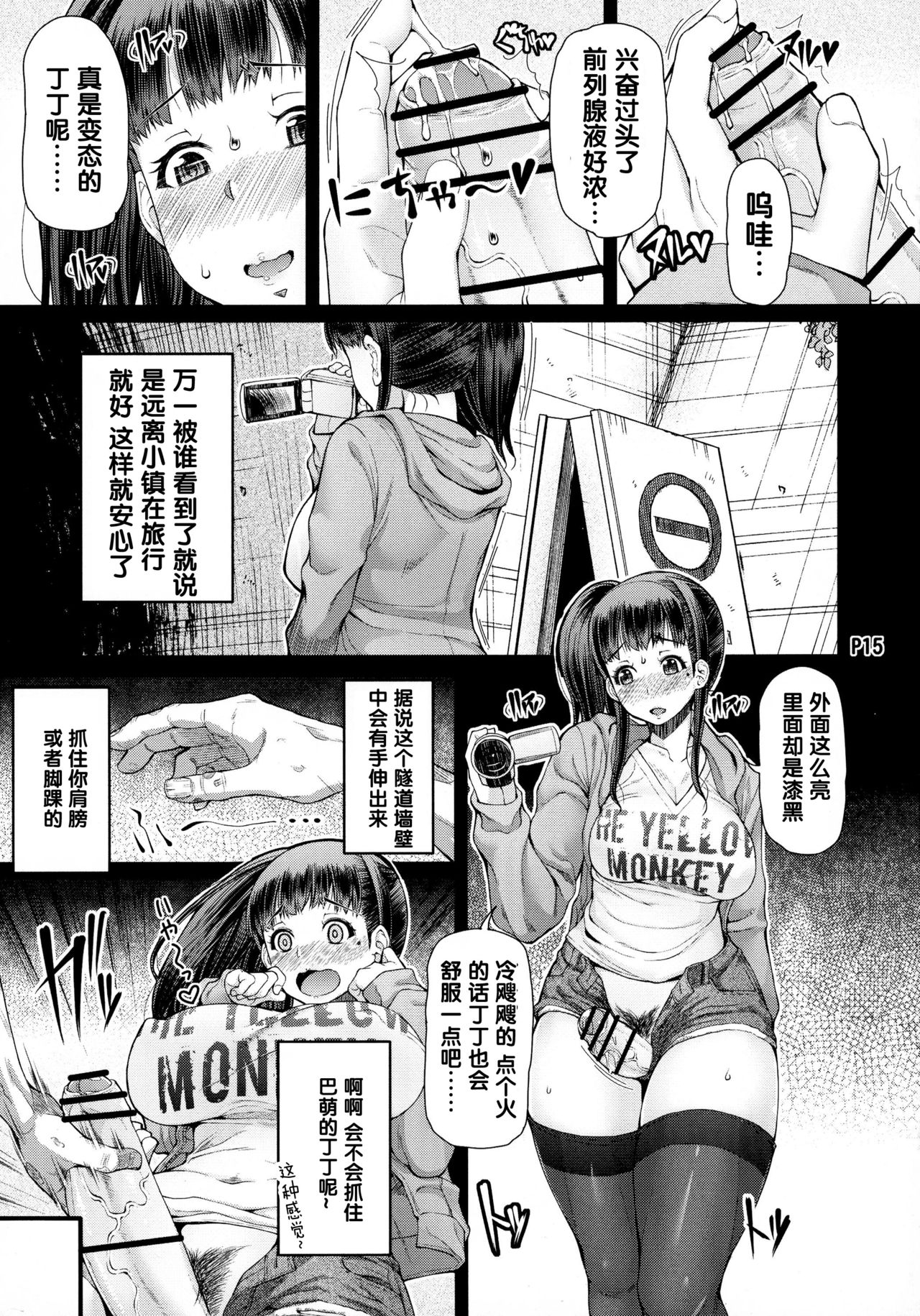 (ふたけっと12) [泥沼兄弟 (RED-RUM)] ふたオナ第五章 [中国翻訳]