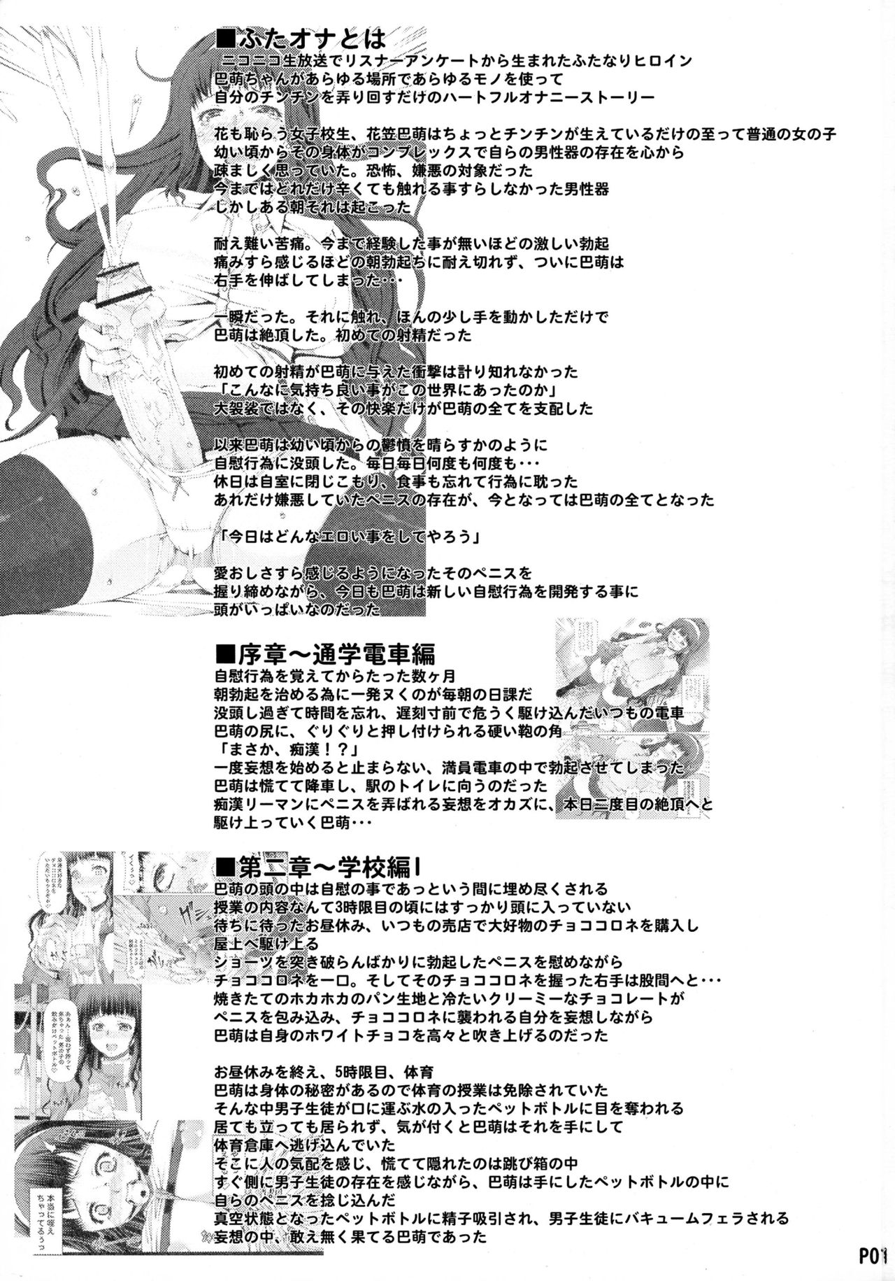 (ふたけっと12) [泥沼兄弟 (RED-RUM)] ふたオナ第五章 [中国翻訳]