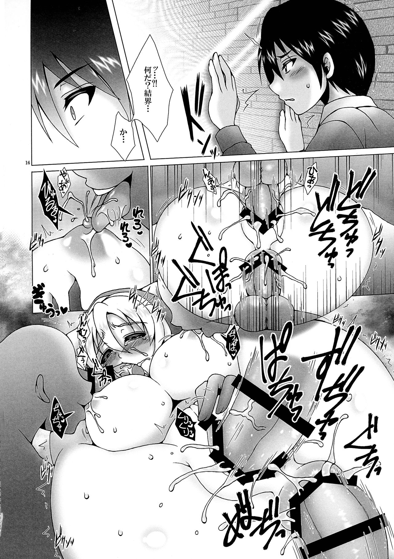 (C92) [大福 (しょうき)] この教会には天使がいる。3 (エルシャダイ アセンション オブ ザ メタトロン)