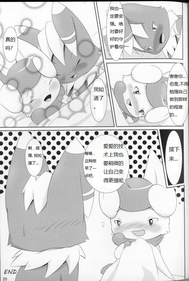 【けもケット４】新刊ニャオニクス♂♀本【L-19】DIFFERENT[pokemon][虾皮汉化组]