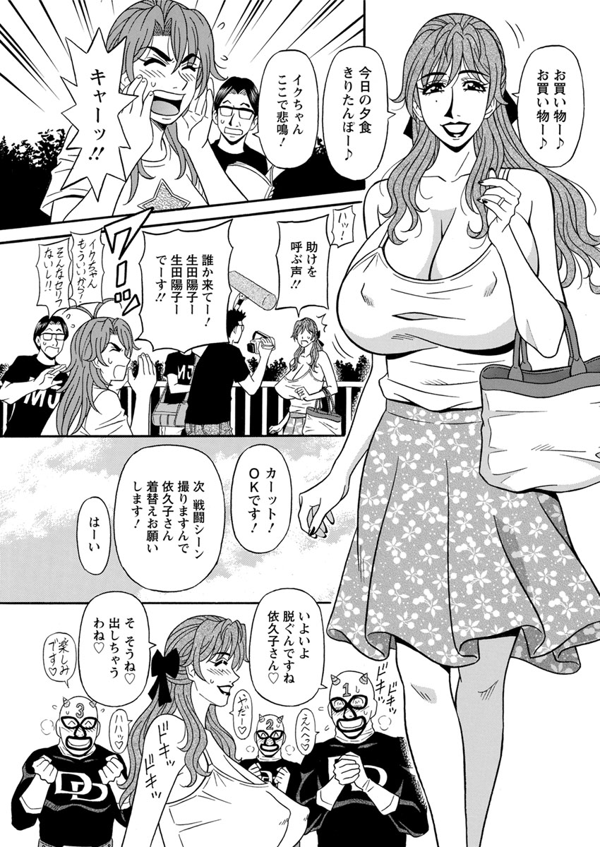 [尾崎晶] 人妻声優イクコさん ♥ 第1-10話