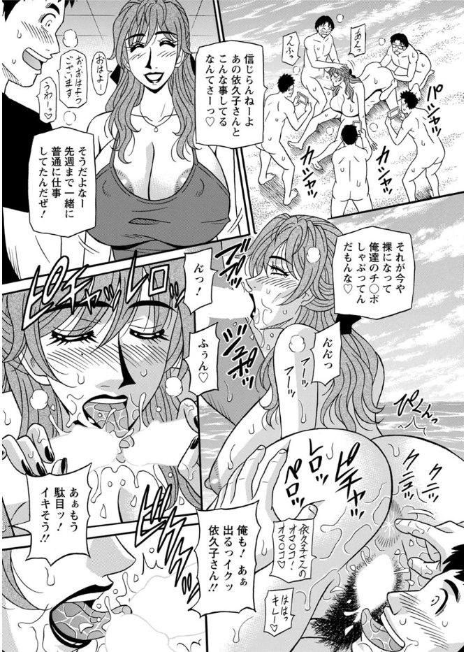 [尾崎晶] 人妻声優イクコさん ♥ 第1-10話
