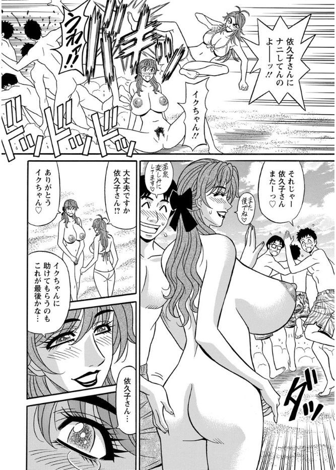 [尾崎晶] 人妻声優イクコさん ♥ 第1-10話
