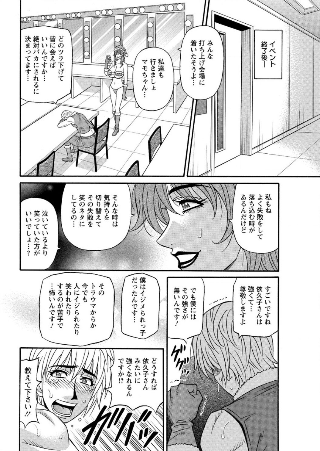 [尾崎晶] 人妻声優イクコさん ♥ 第1-10話
