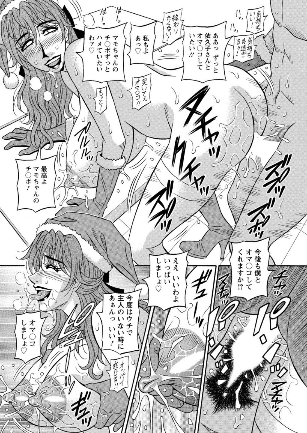 [尾崎晶] 人妻声優イクコさん ♥ 第1-10話