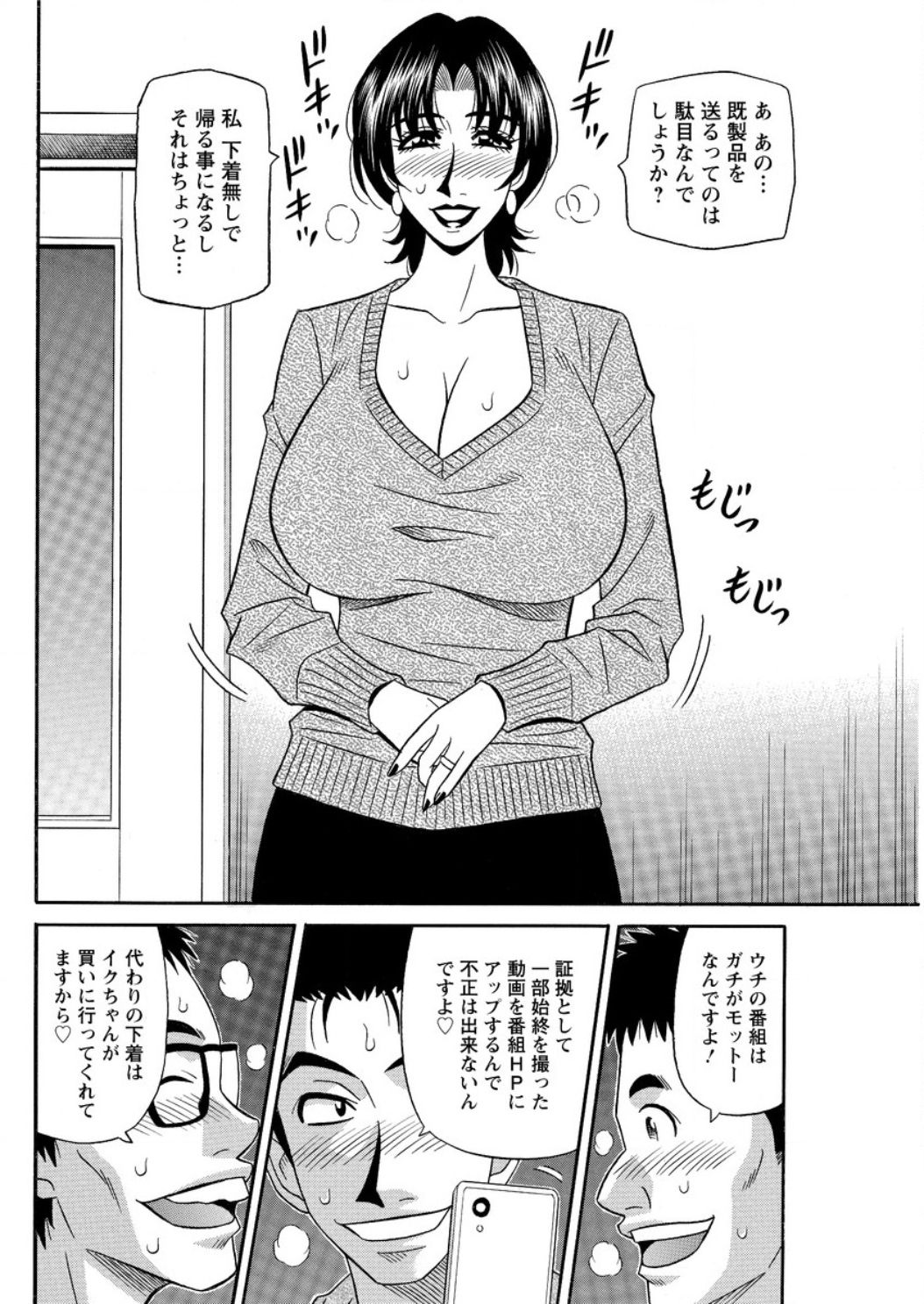 [尾崎晶] 人妻声優イクコさん ♥ 第1-10話