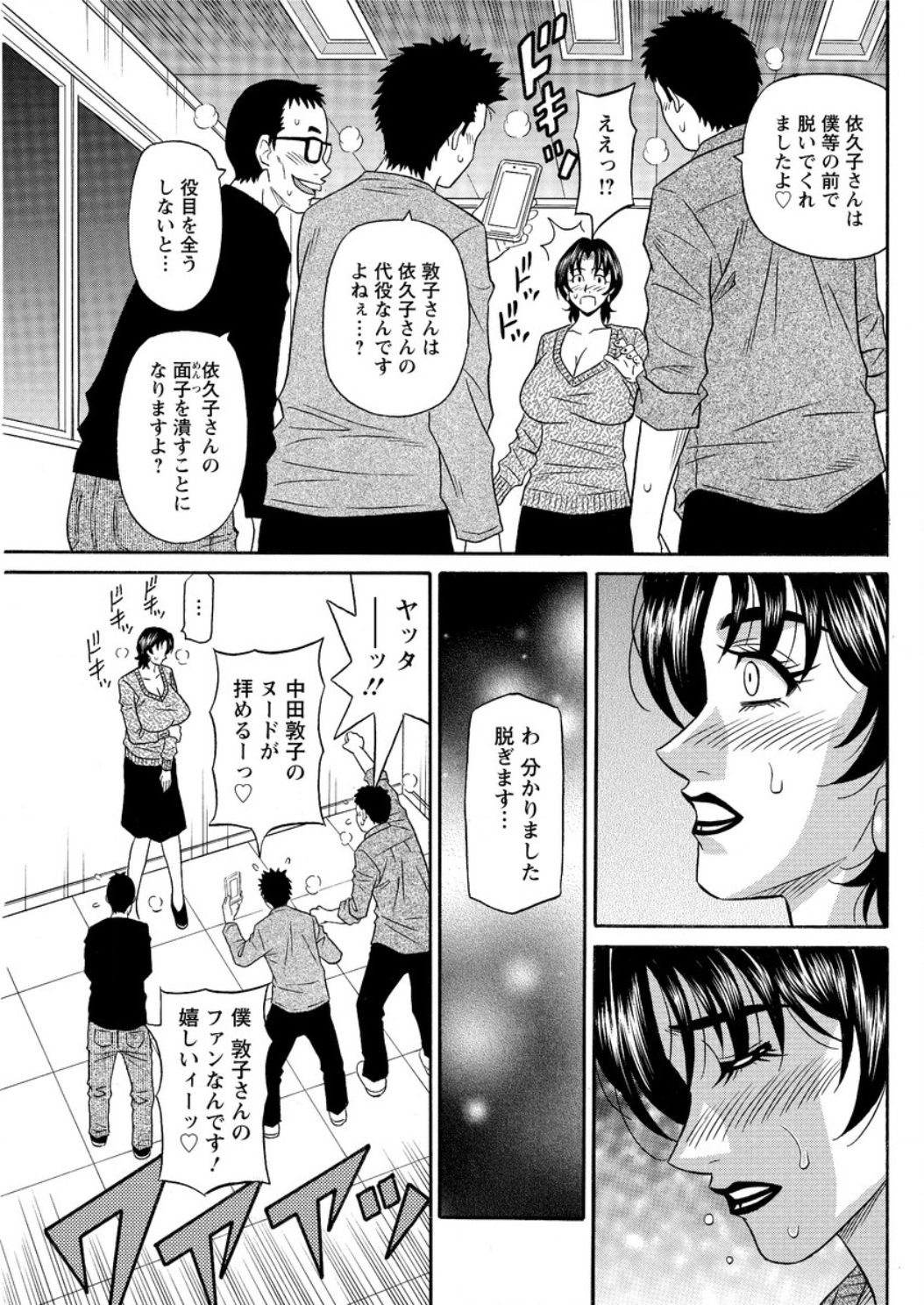 [尾崎晶] 人妻声優イクコさん ♥ 第1-10話