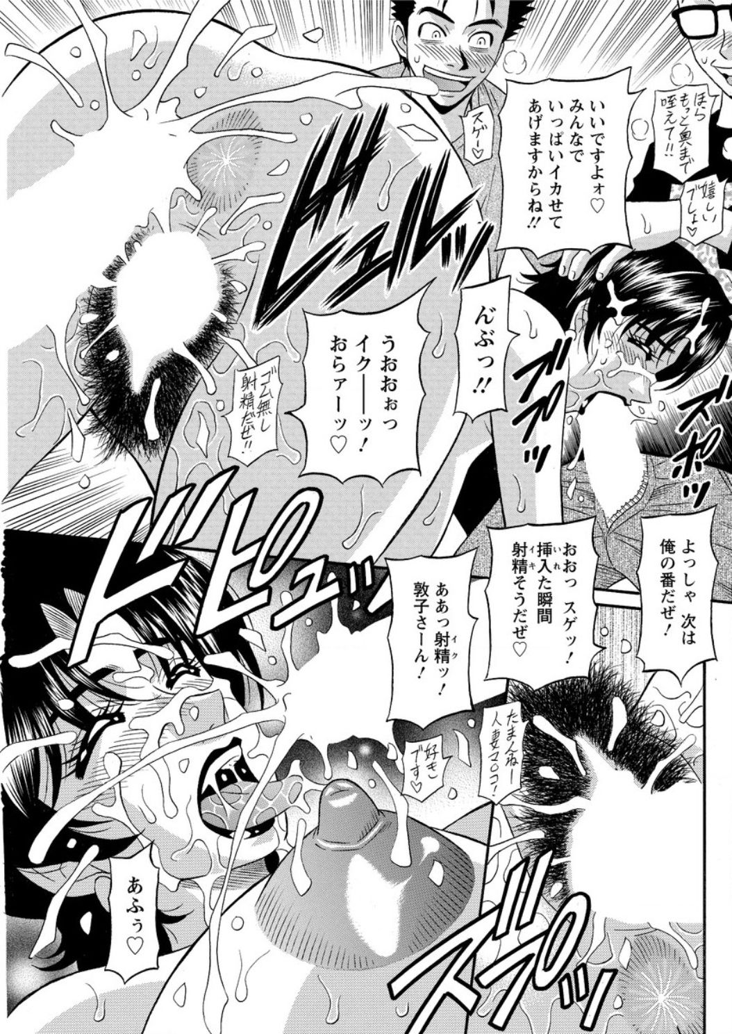 [尾崎晶] 人妻声優イクコさん ♥ 第1-10話