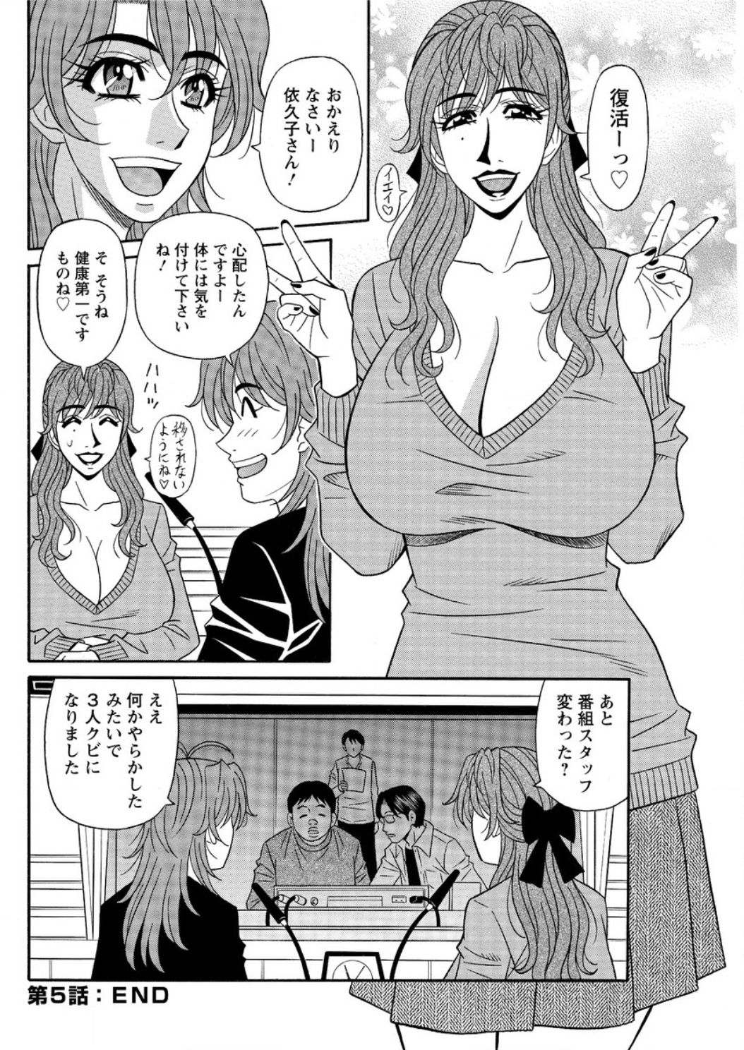 [尾崎晶] 人妻声優イクコさん ♥ 第1-10話