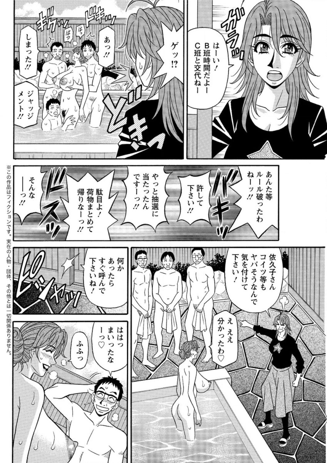 [尾崎晶] 人妻声優イクコさん ♥ 第1-10話