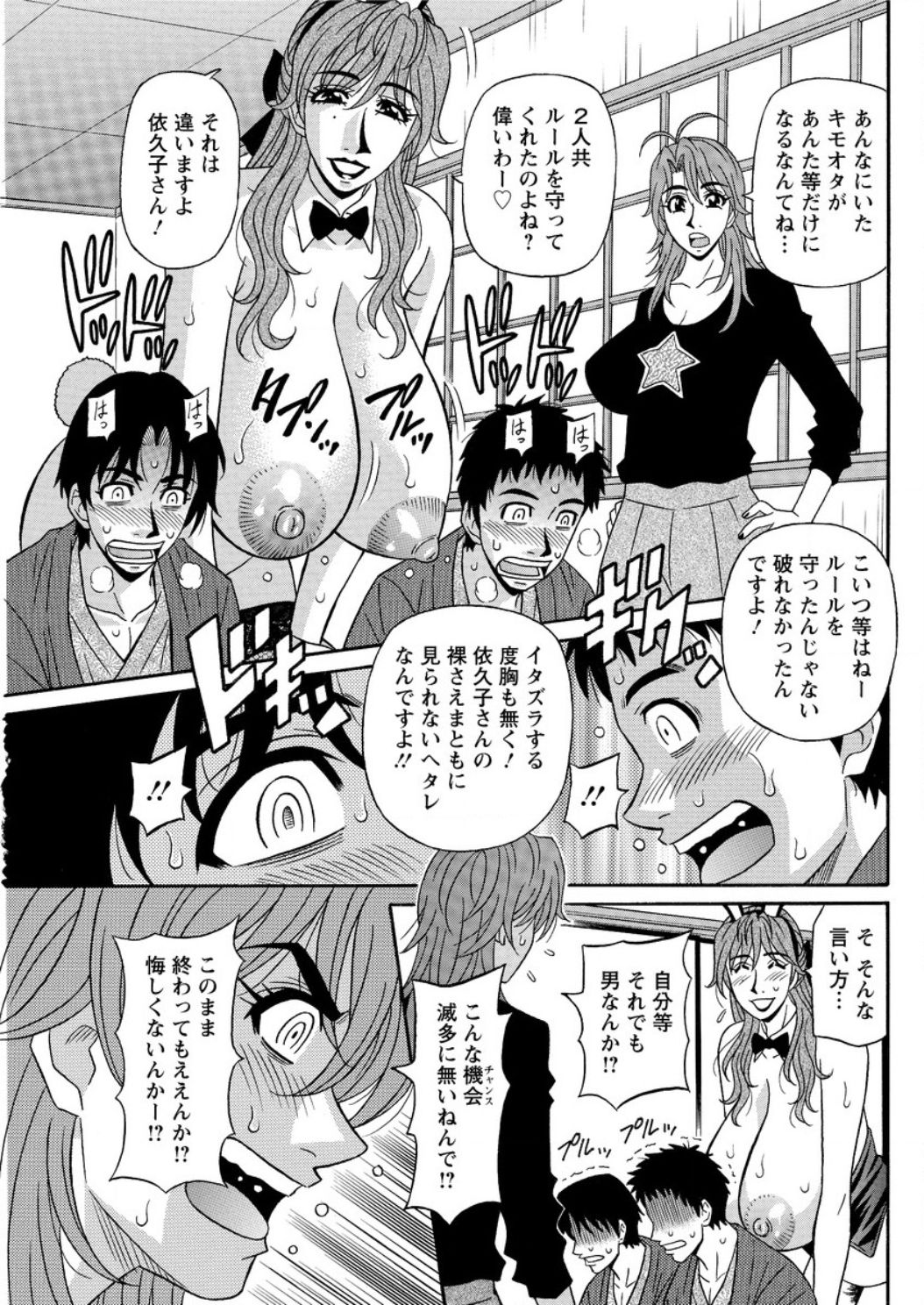 [尾崎晶] 人妻声優イクコさん ♥ 第1-10話