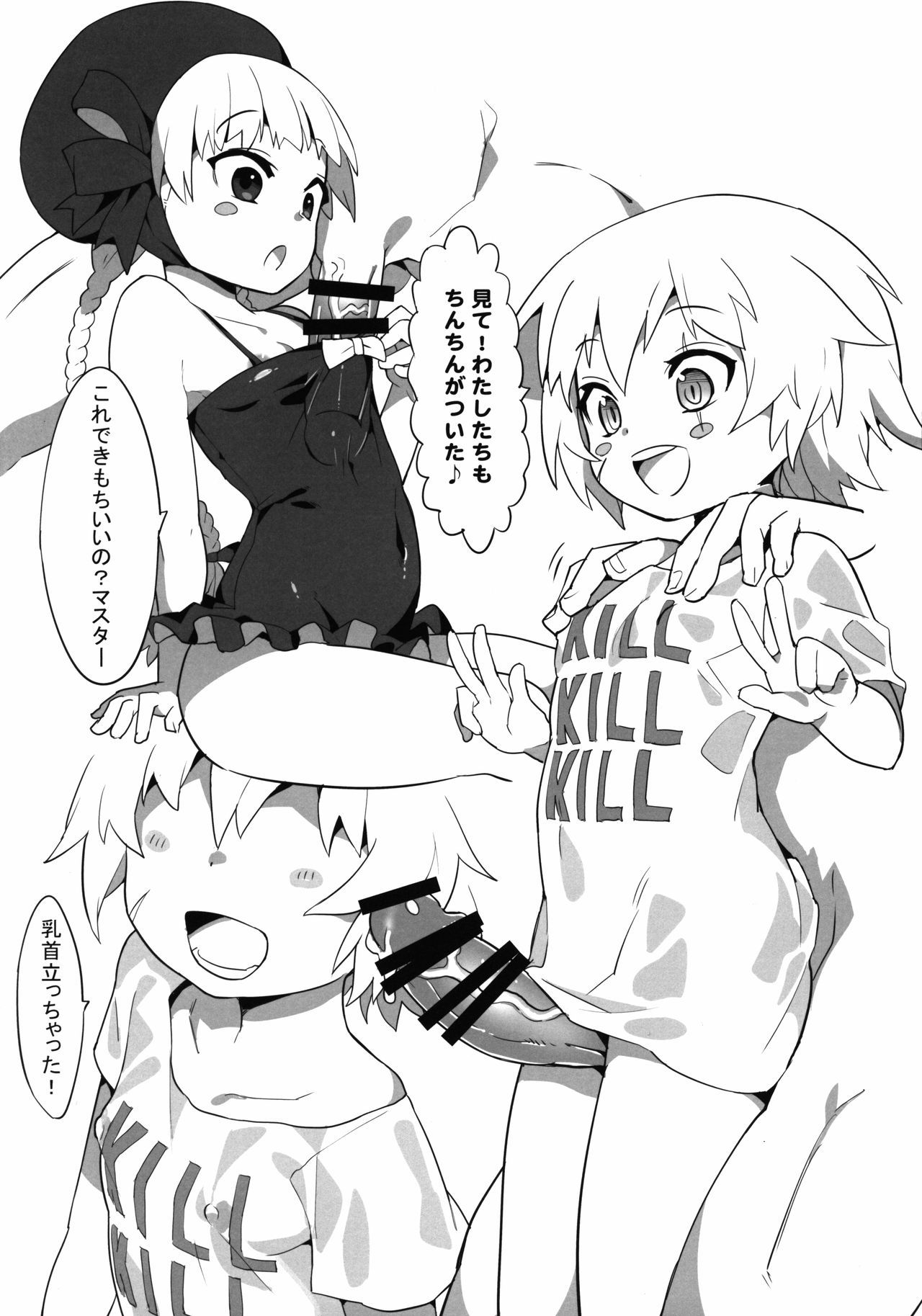 (C92) [兔子老大 (半里バード9)] 幼女英霊が多すぎの件について 夏 (Fate/Grand Order)