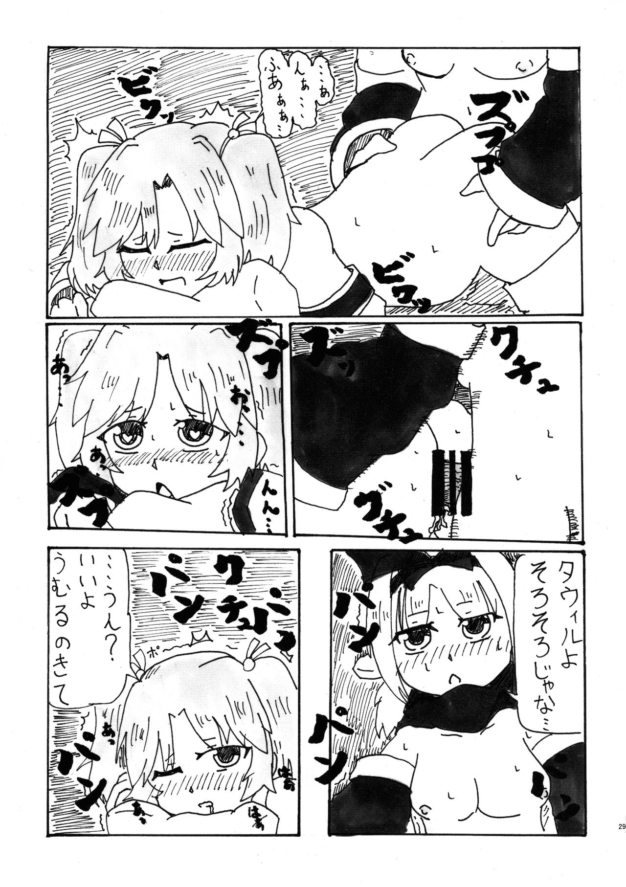 (都産祭2017) [ルリ研 (よろず)] ルリグ研究日誌2017春号 (WIXOSS)