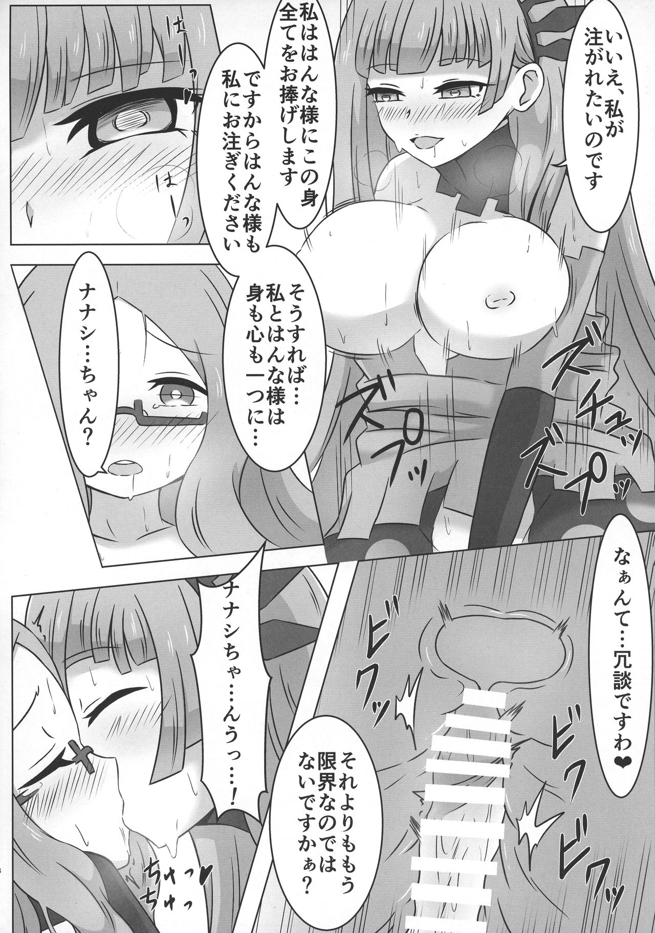 (都産祭2017) [ルリ研 (よろず)] ルリグ研究日誌2017春号 (WIXOSS)
